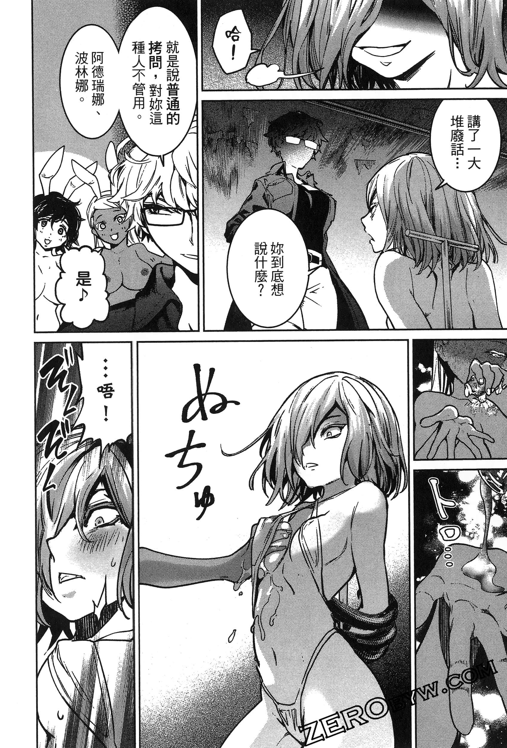 Page 172