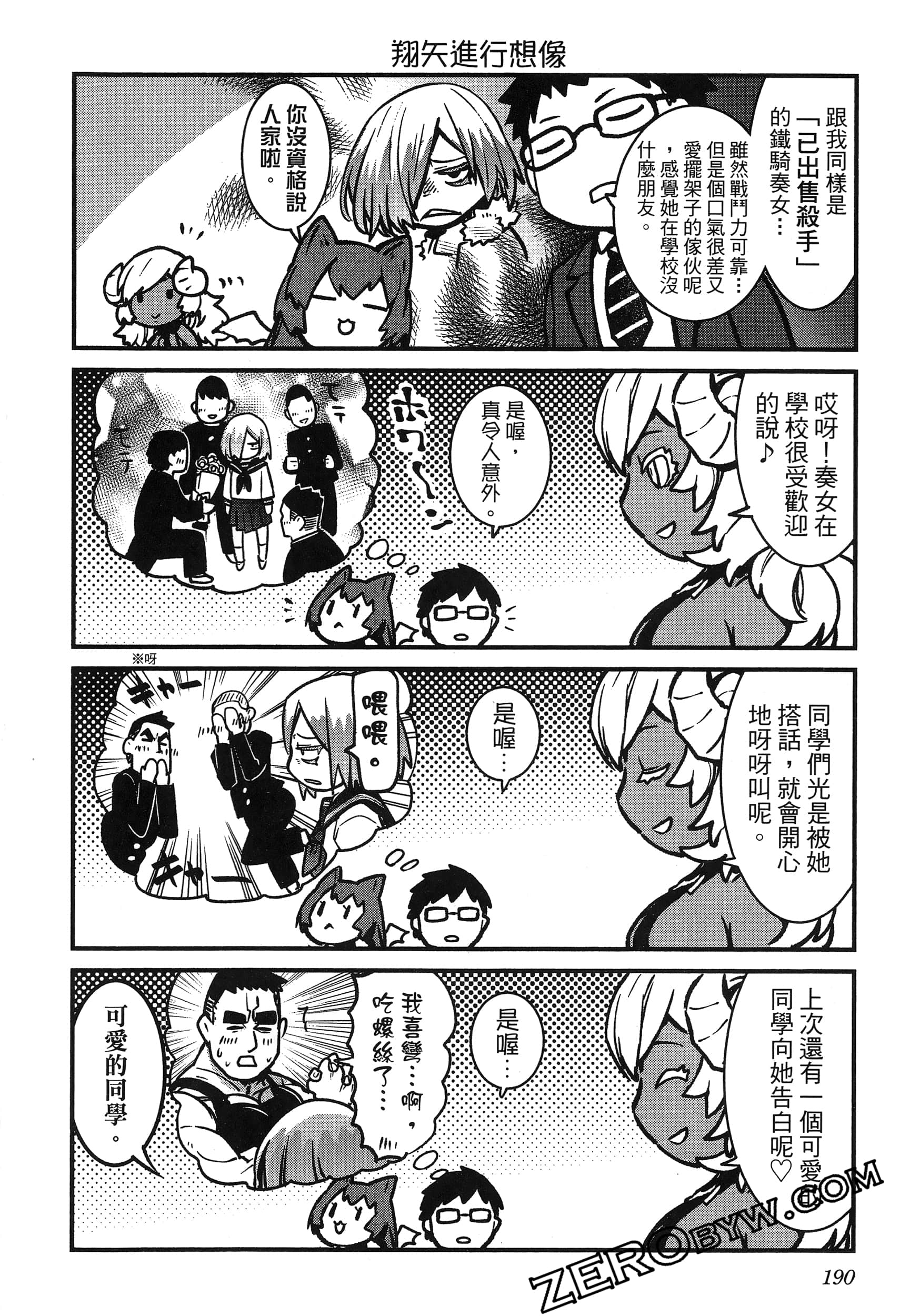 Page 194