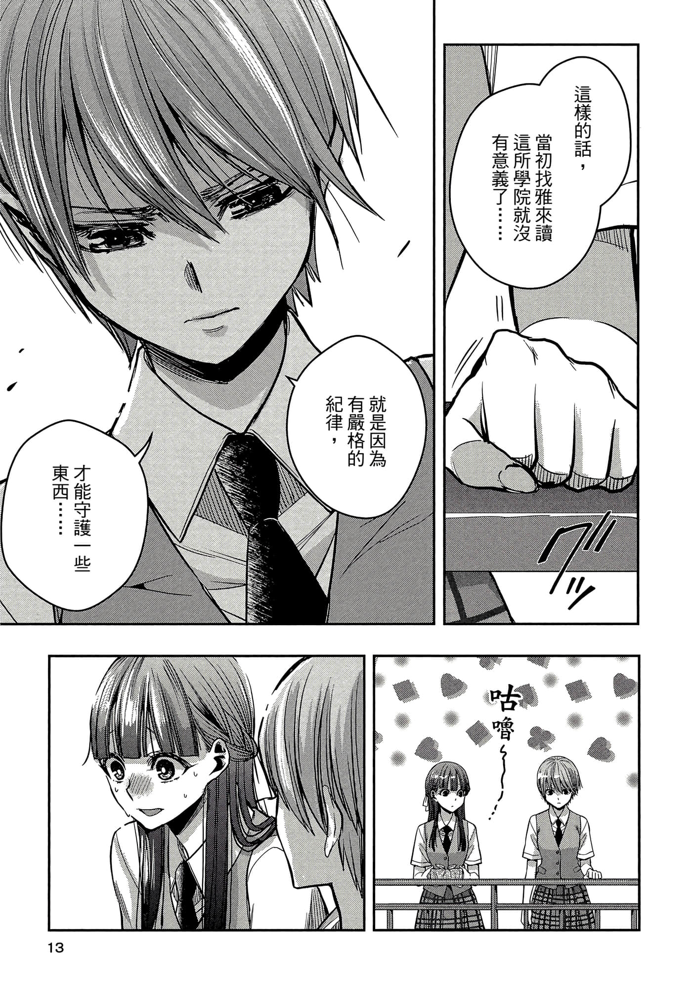 第 12 页