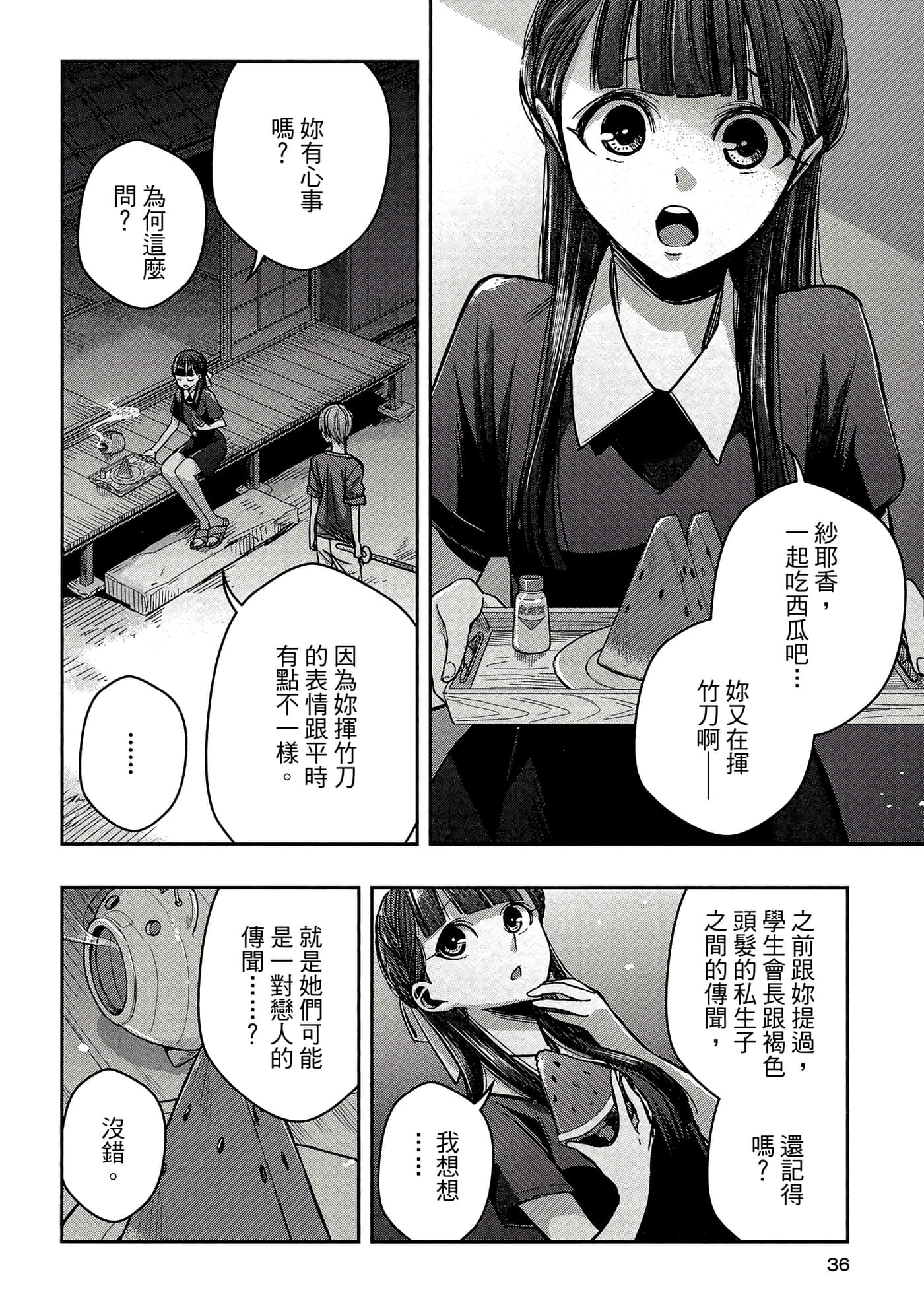 第 35 页