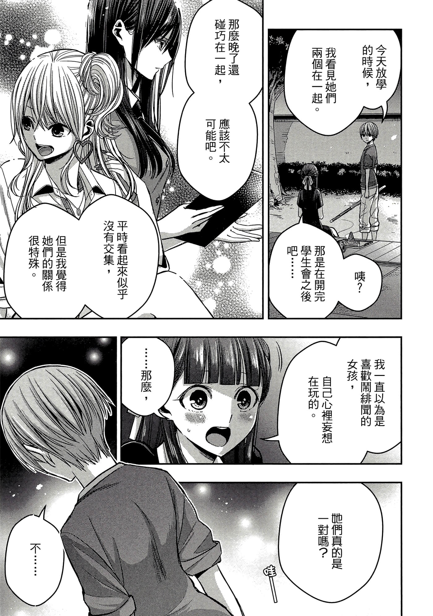 第 36 页