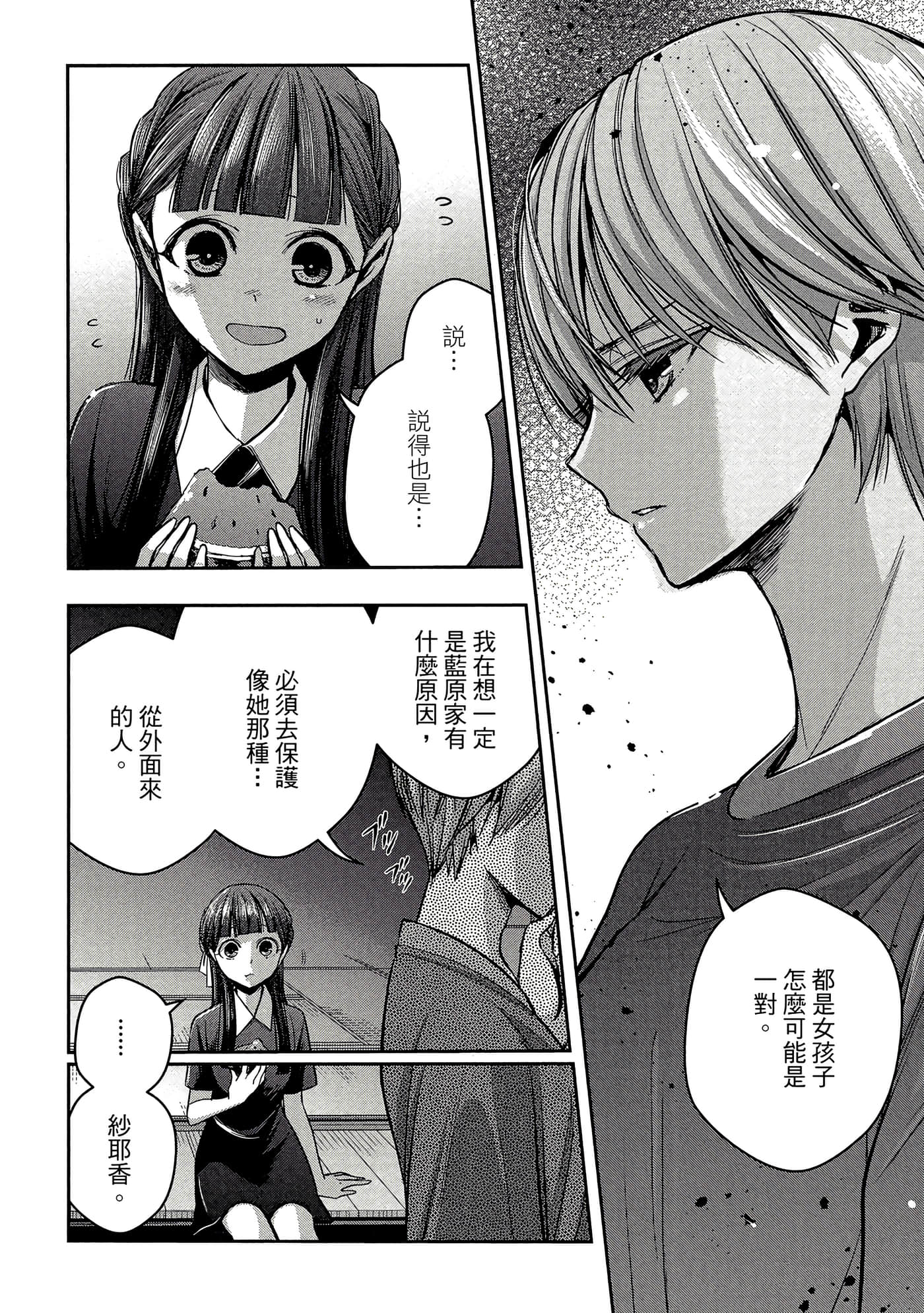 第 37 页