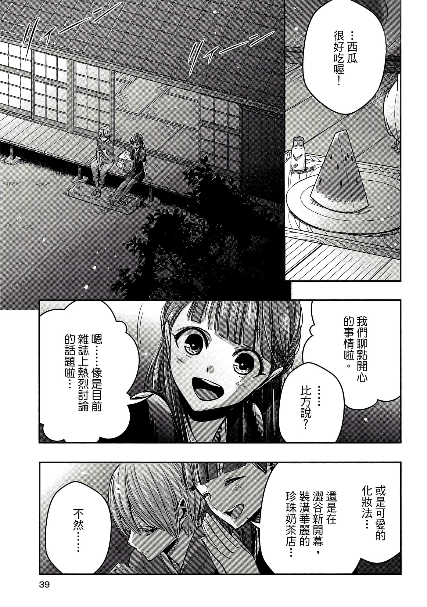 第 38 页