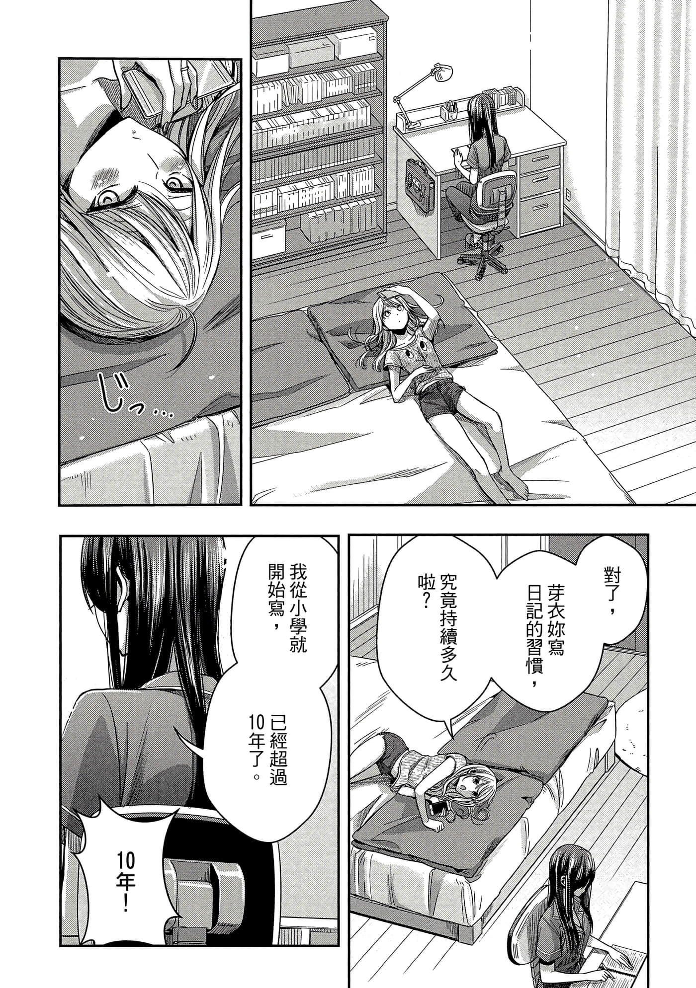 第 51 页