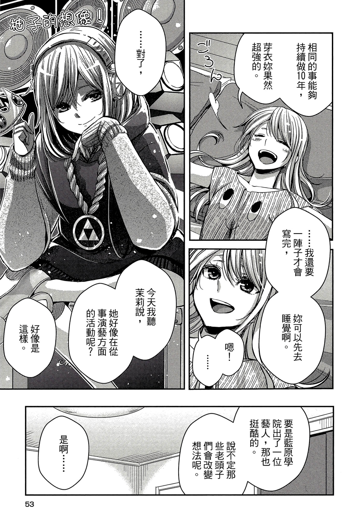 第 52 页