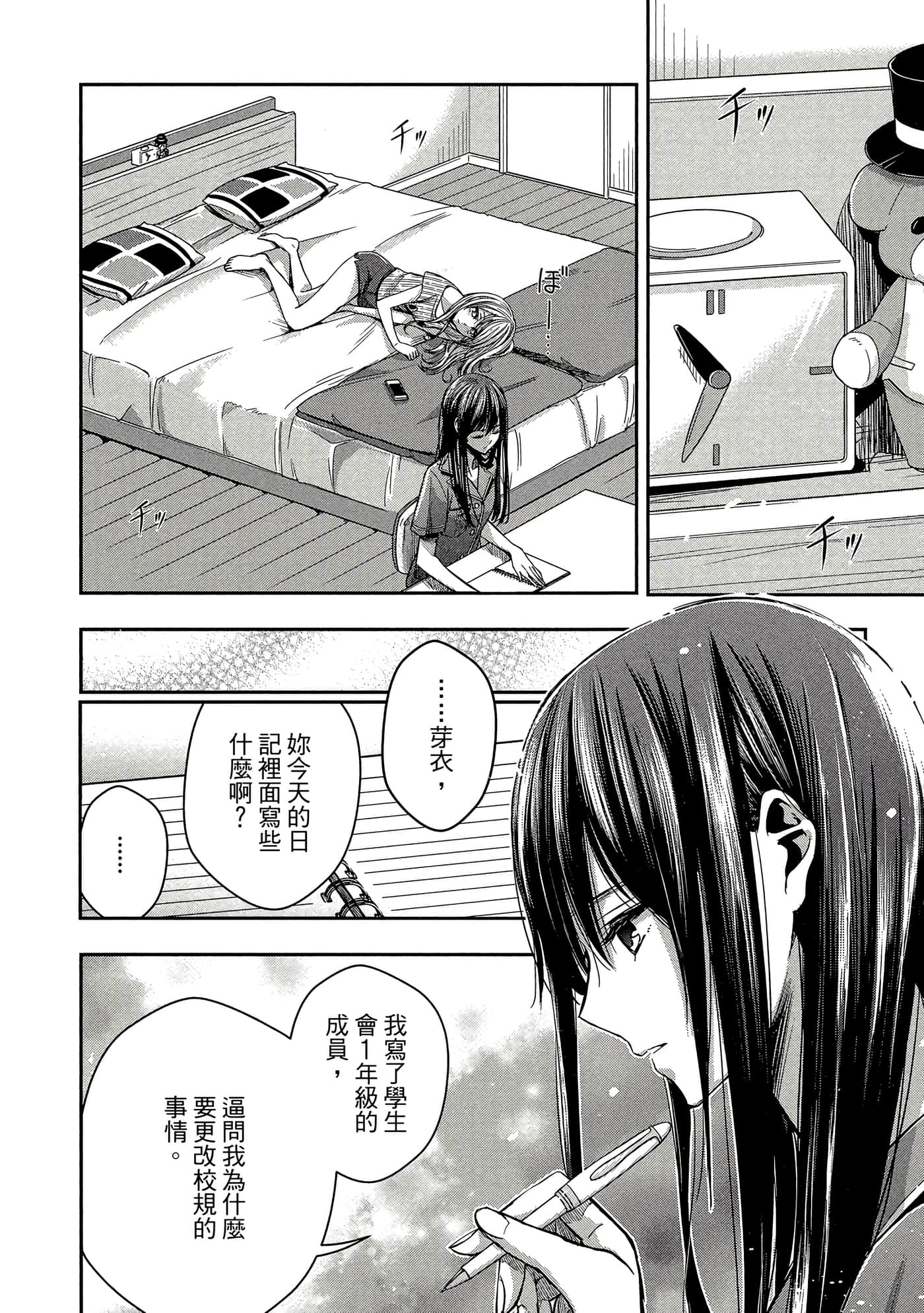 第 53 页