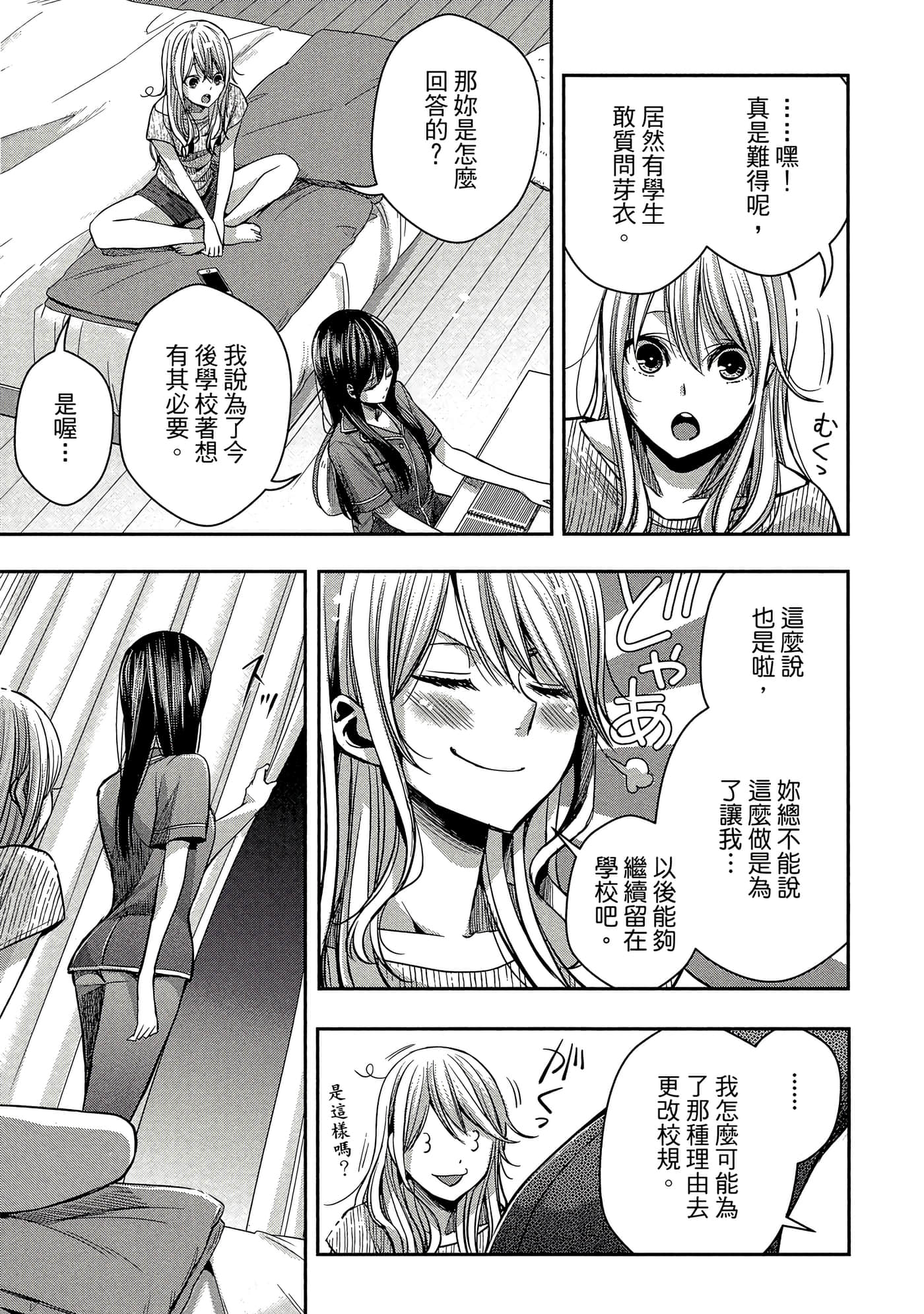 第 54 页