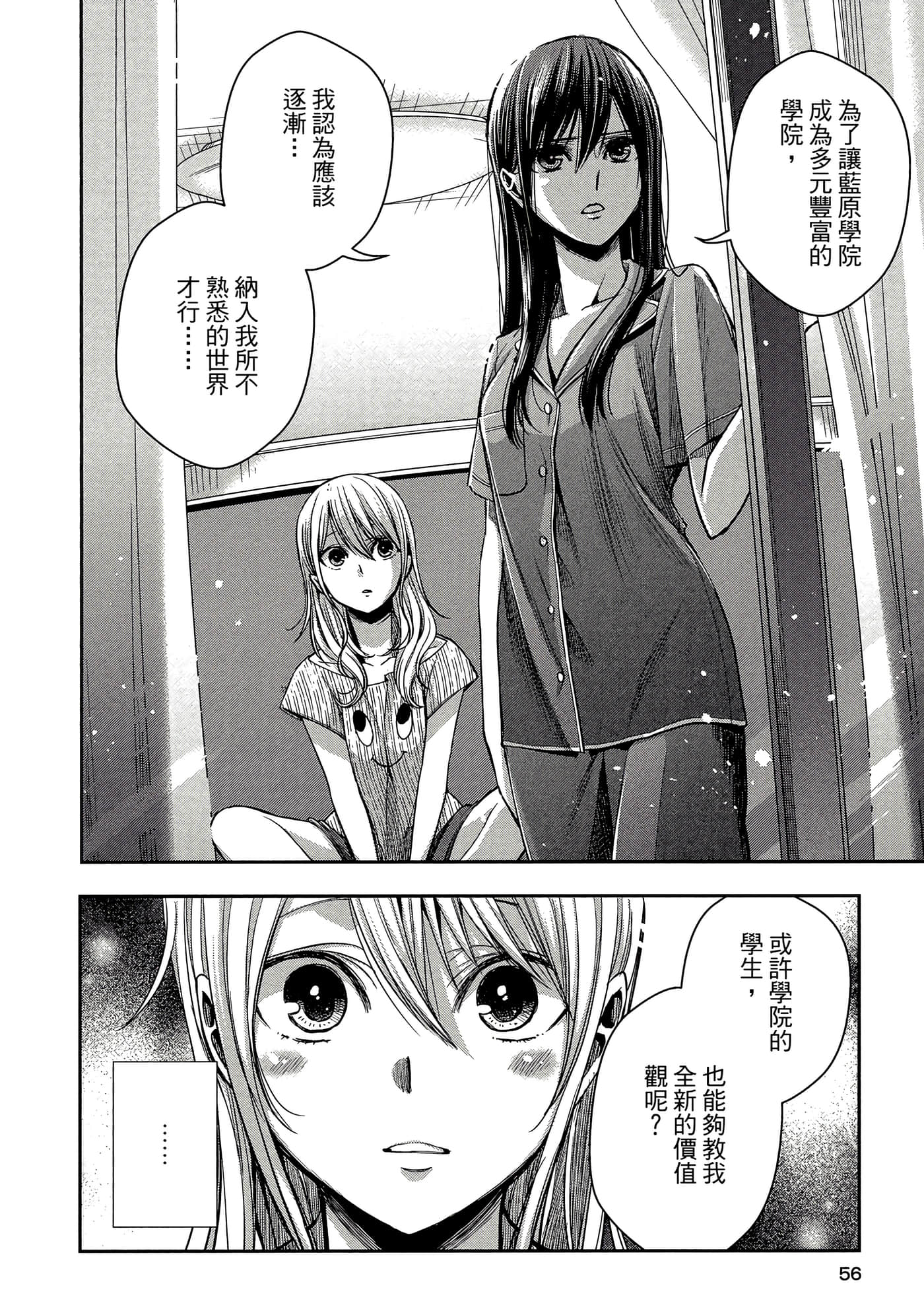 第 55 页
