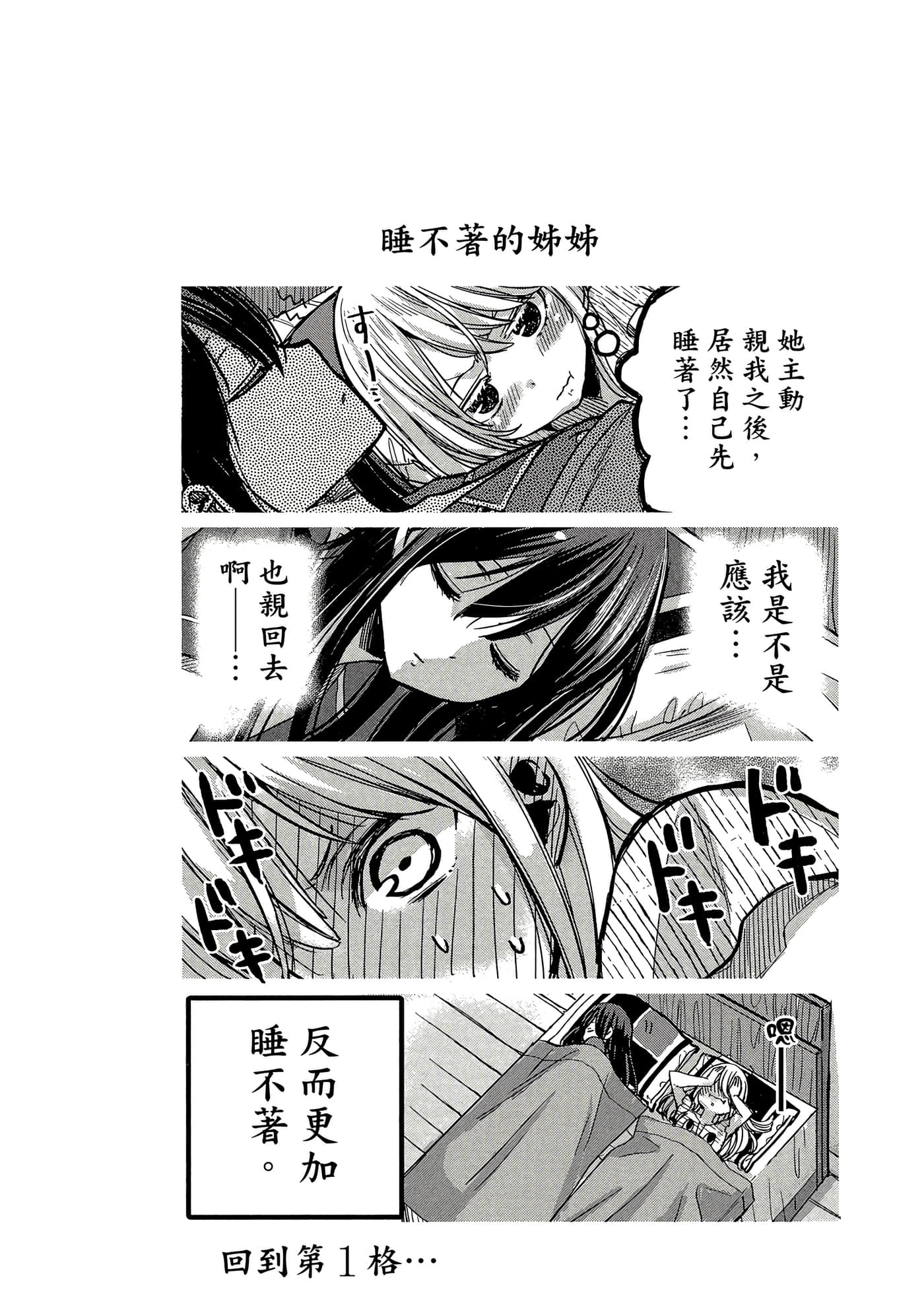 第 61 页