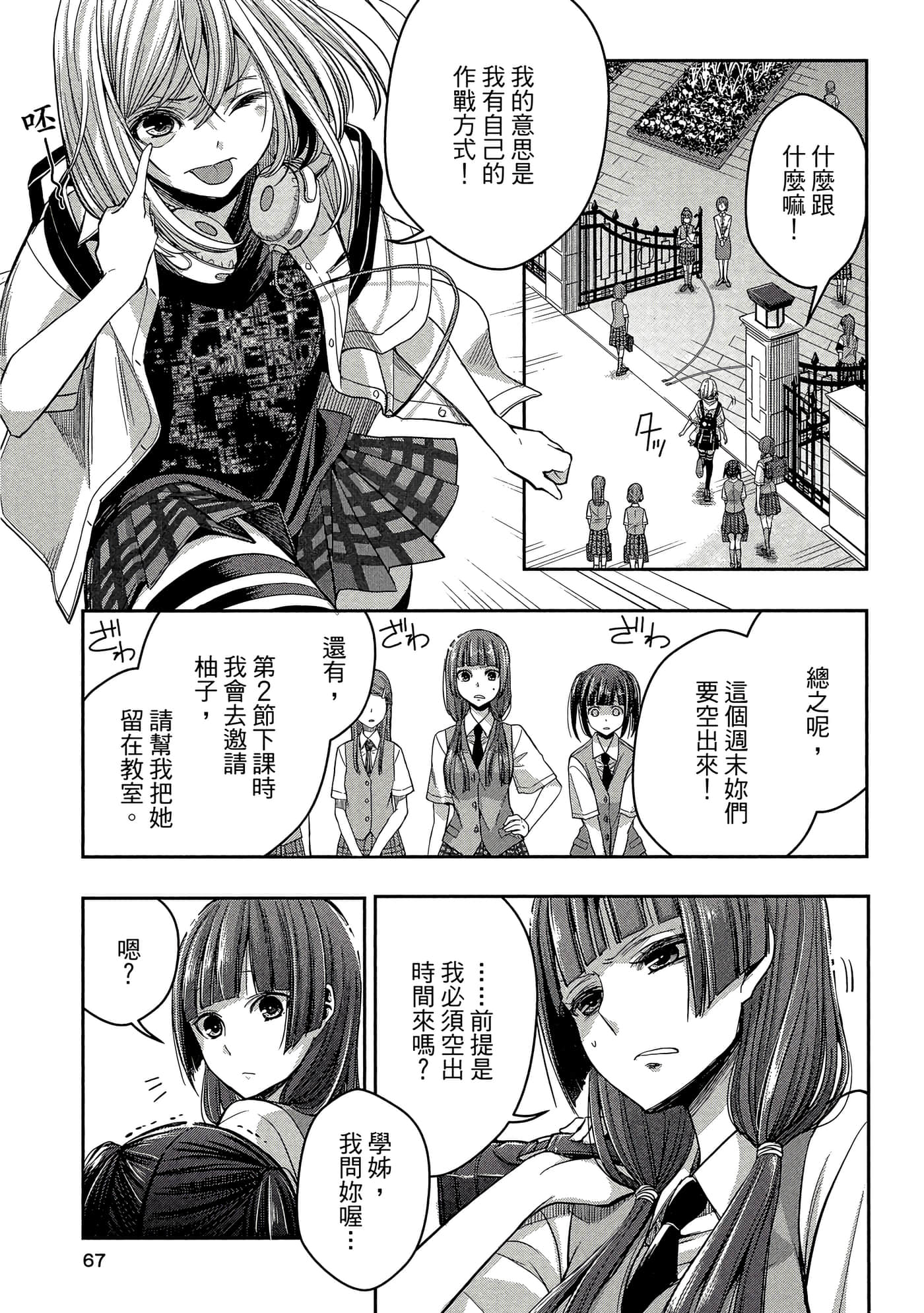 第 66 页