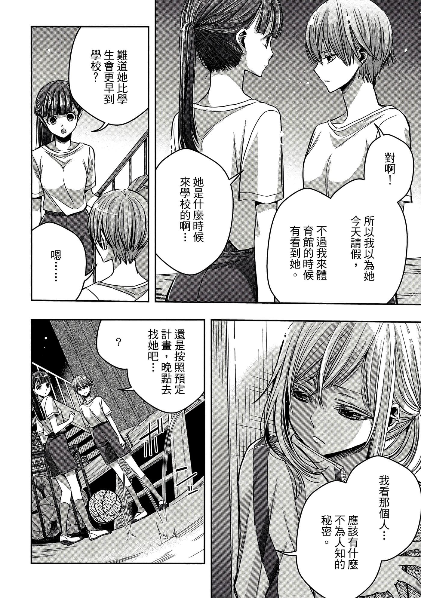 第 69 页