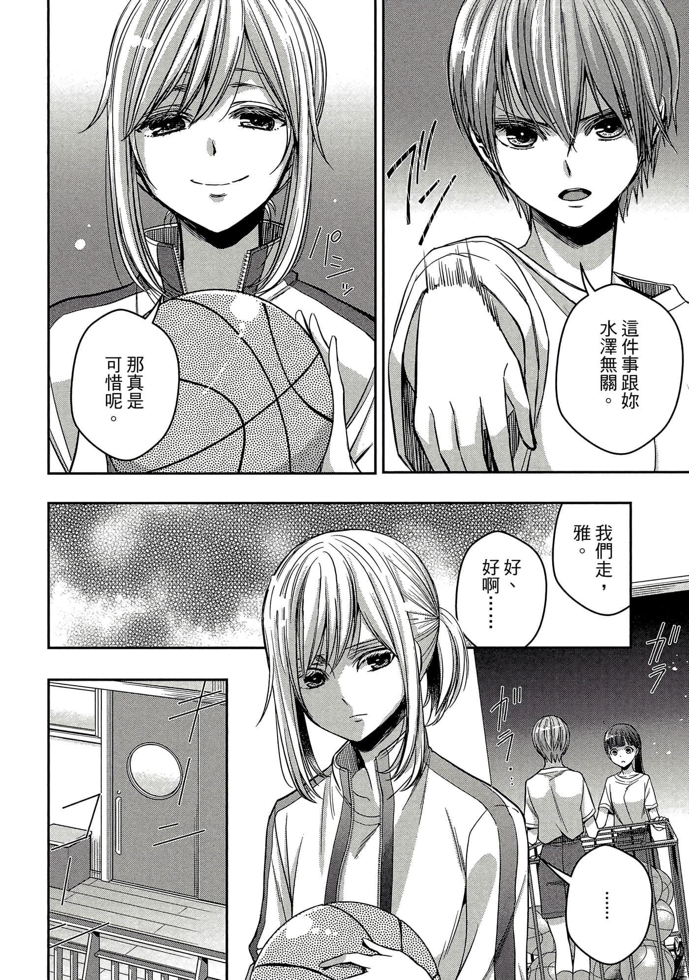 第 71 页