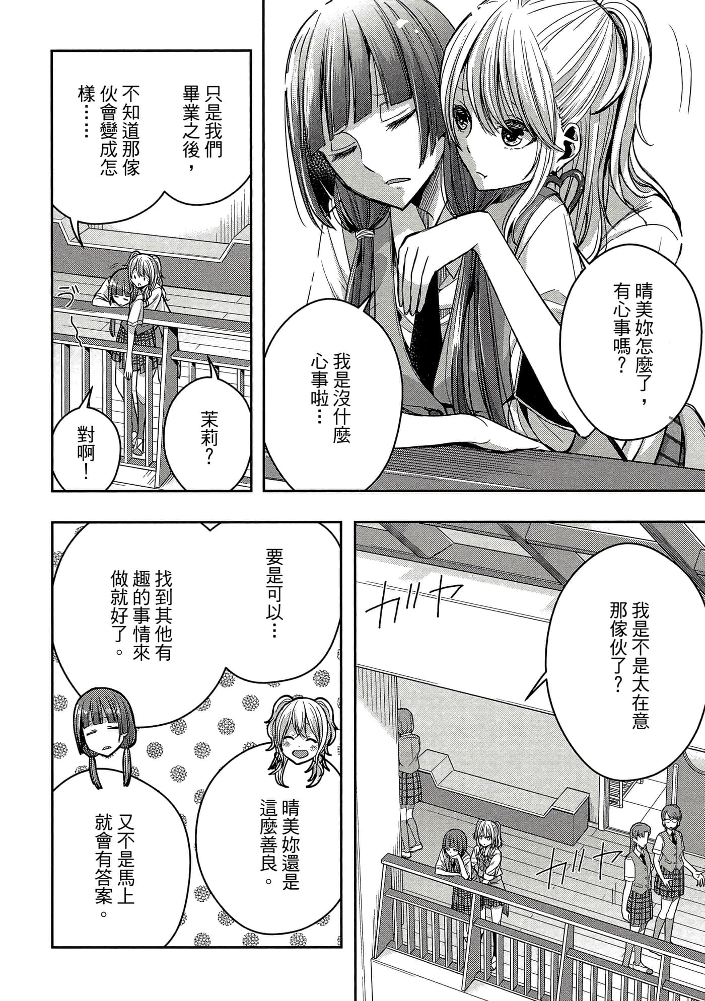 第 73 页