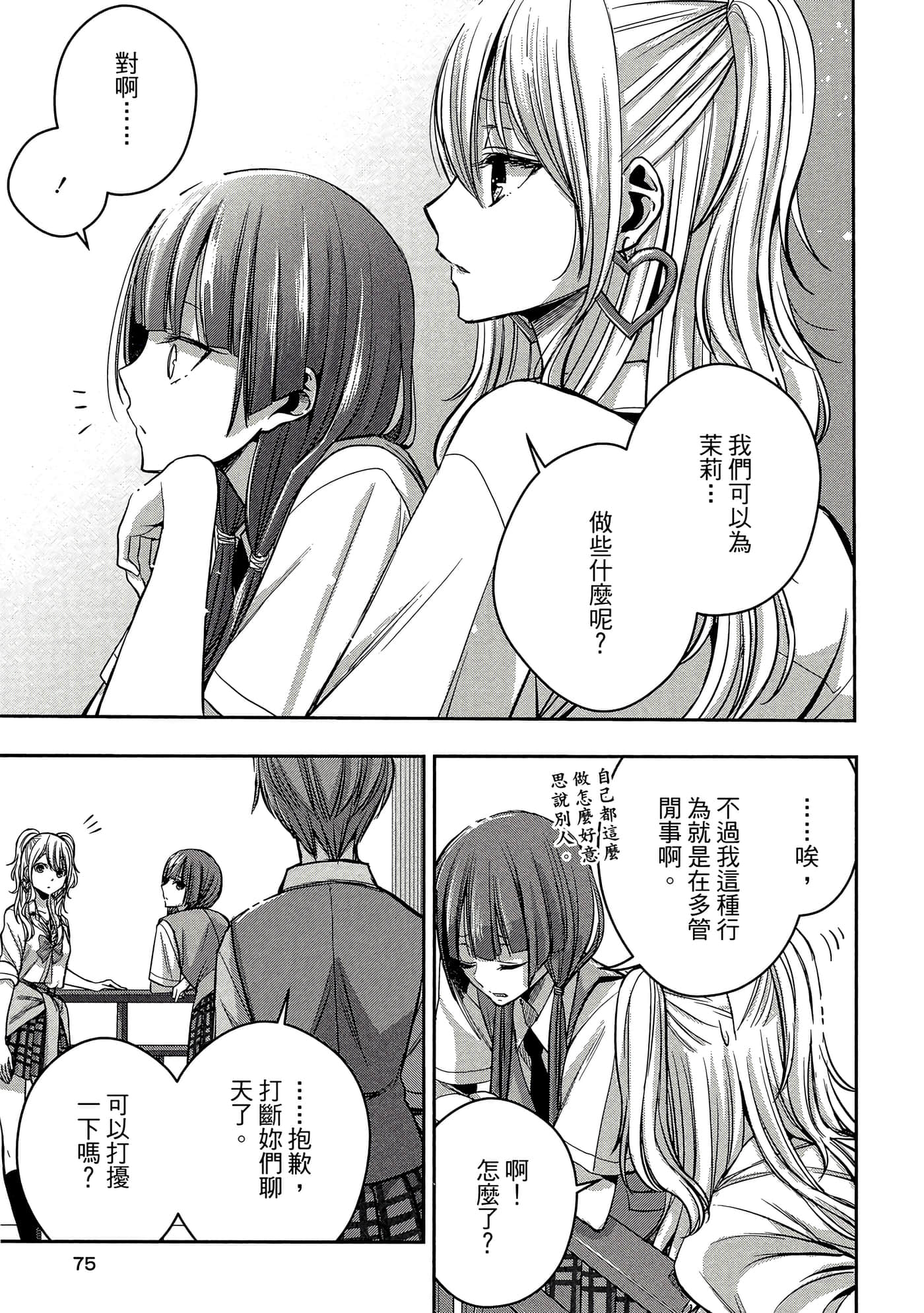 第 74 页