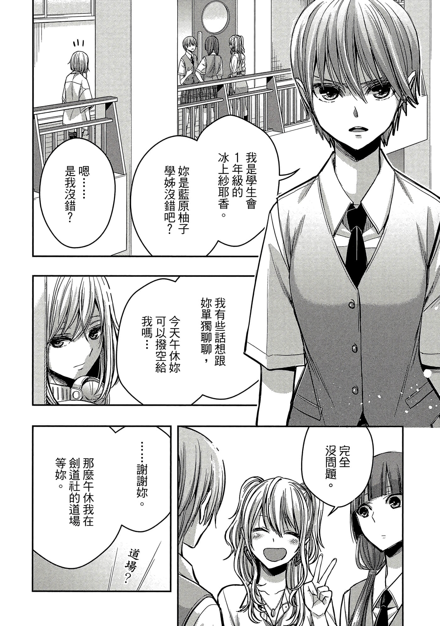 第 75 页