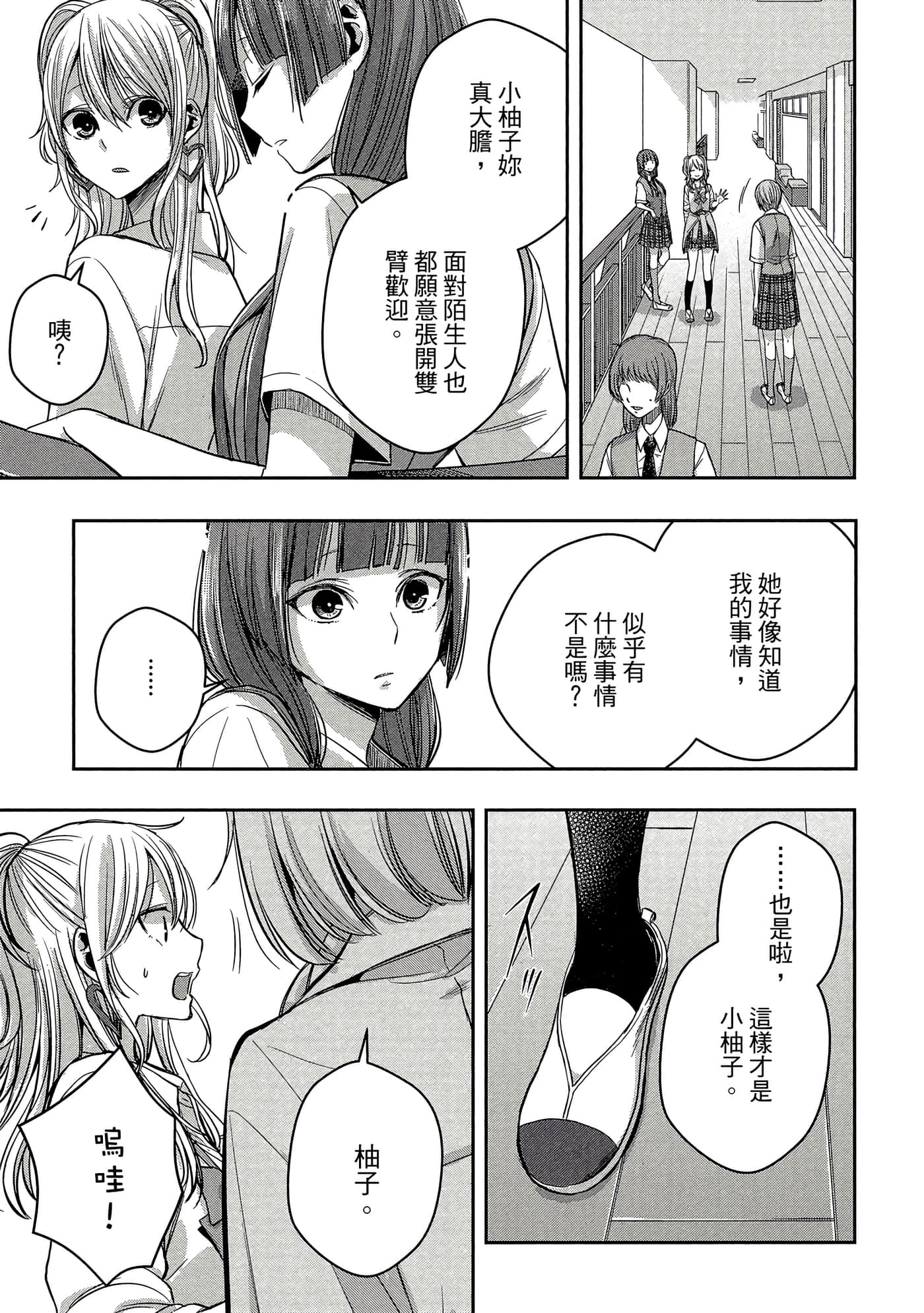 第 76 页