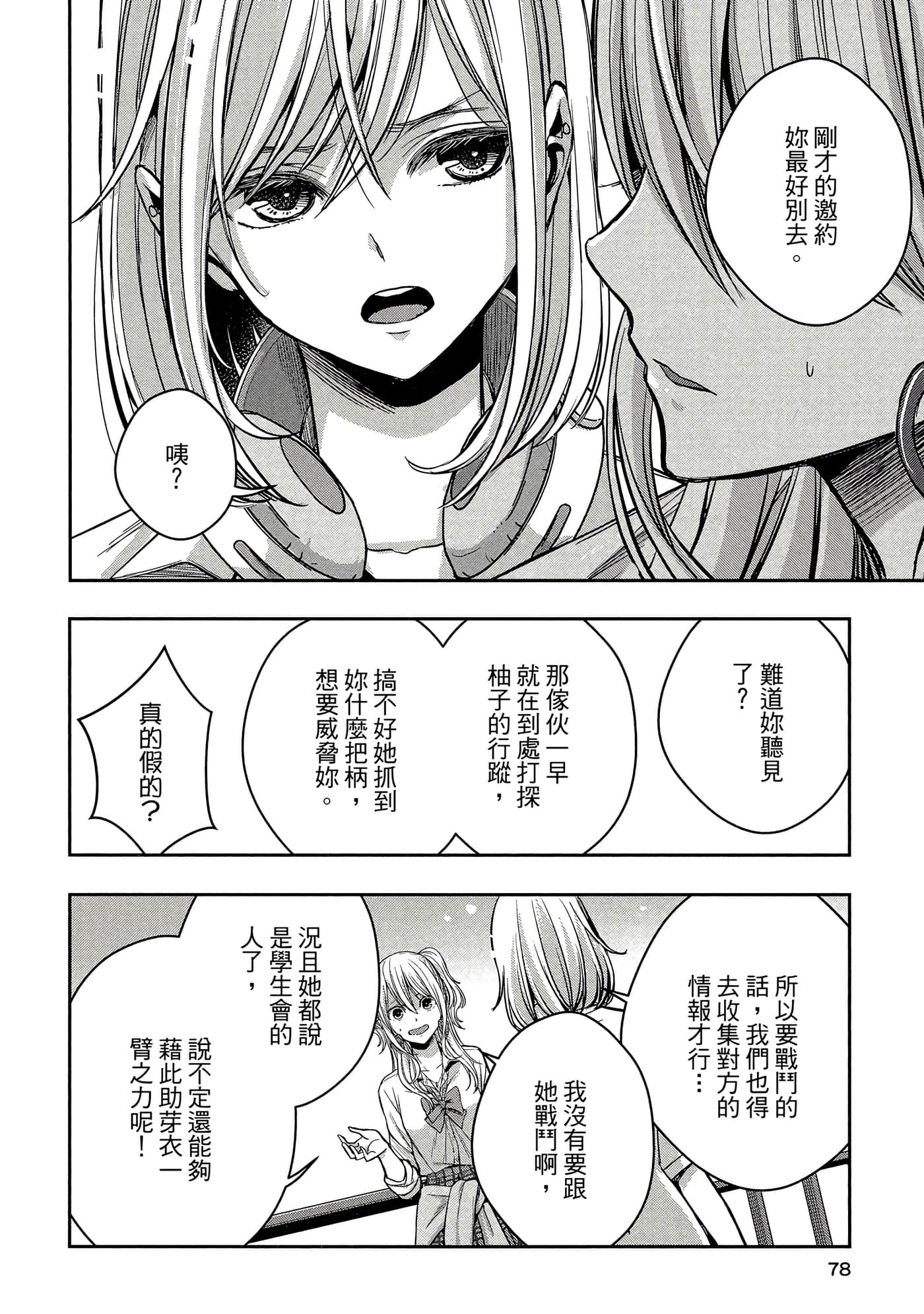 第 77 页