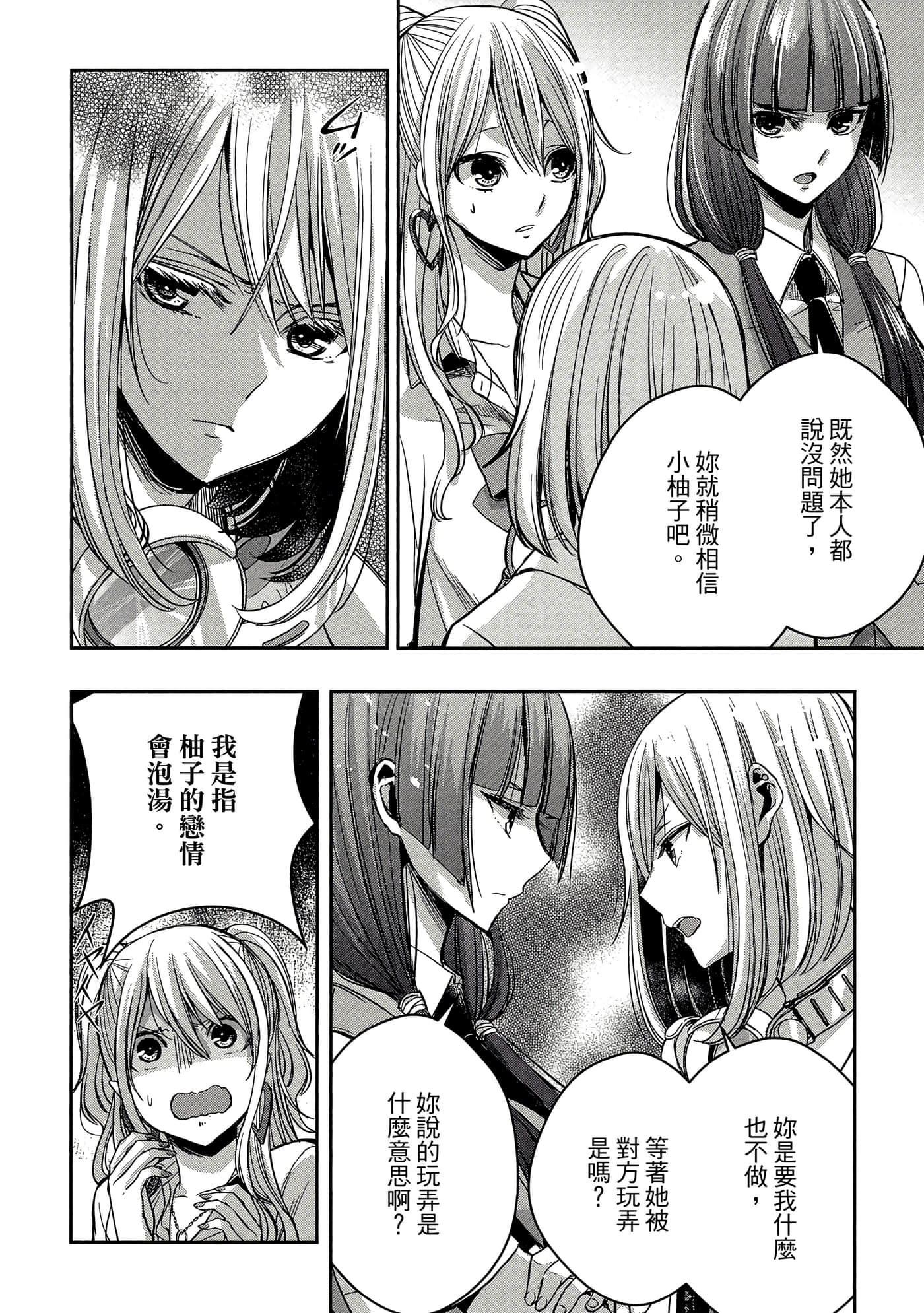 第 79 页