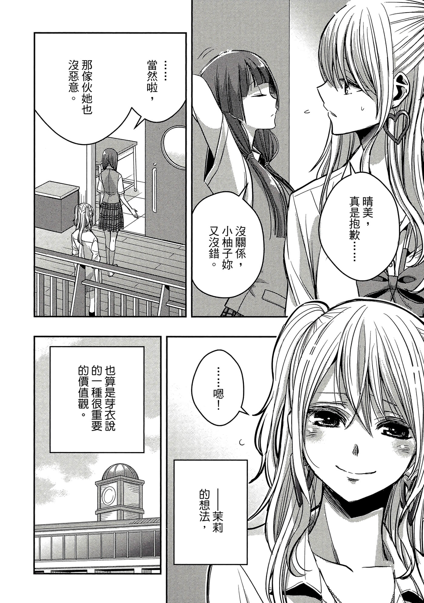 第 81 页