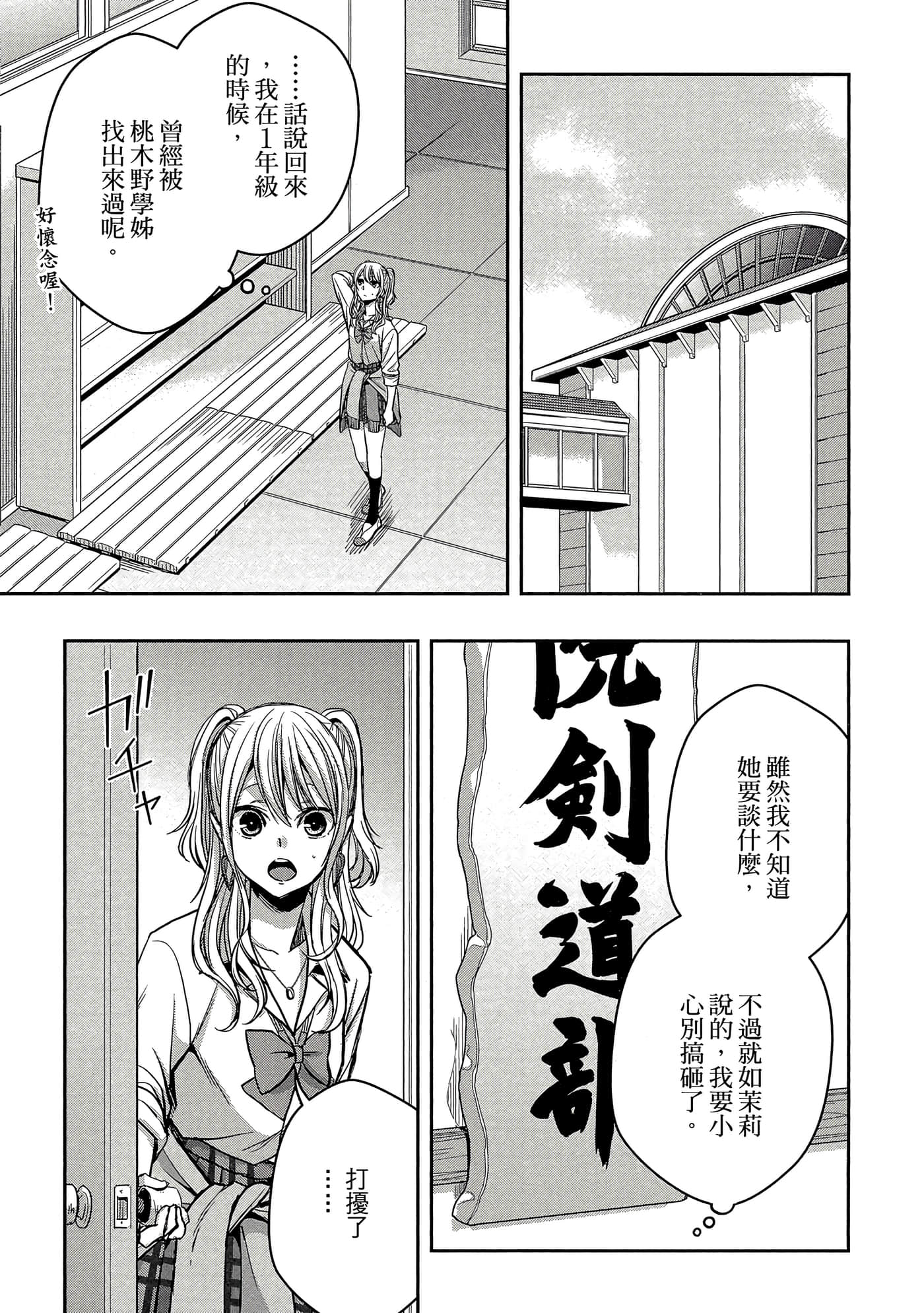 第 82 页