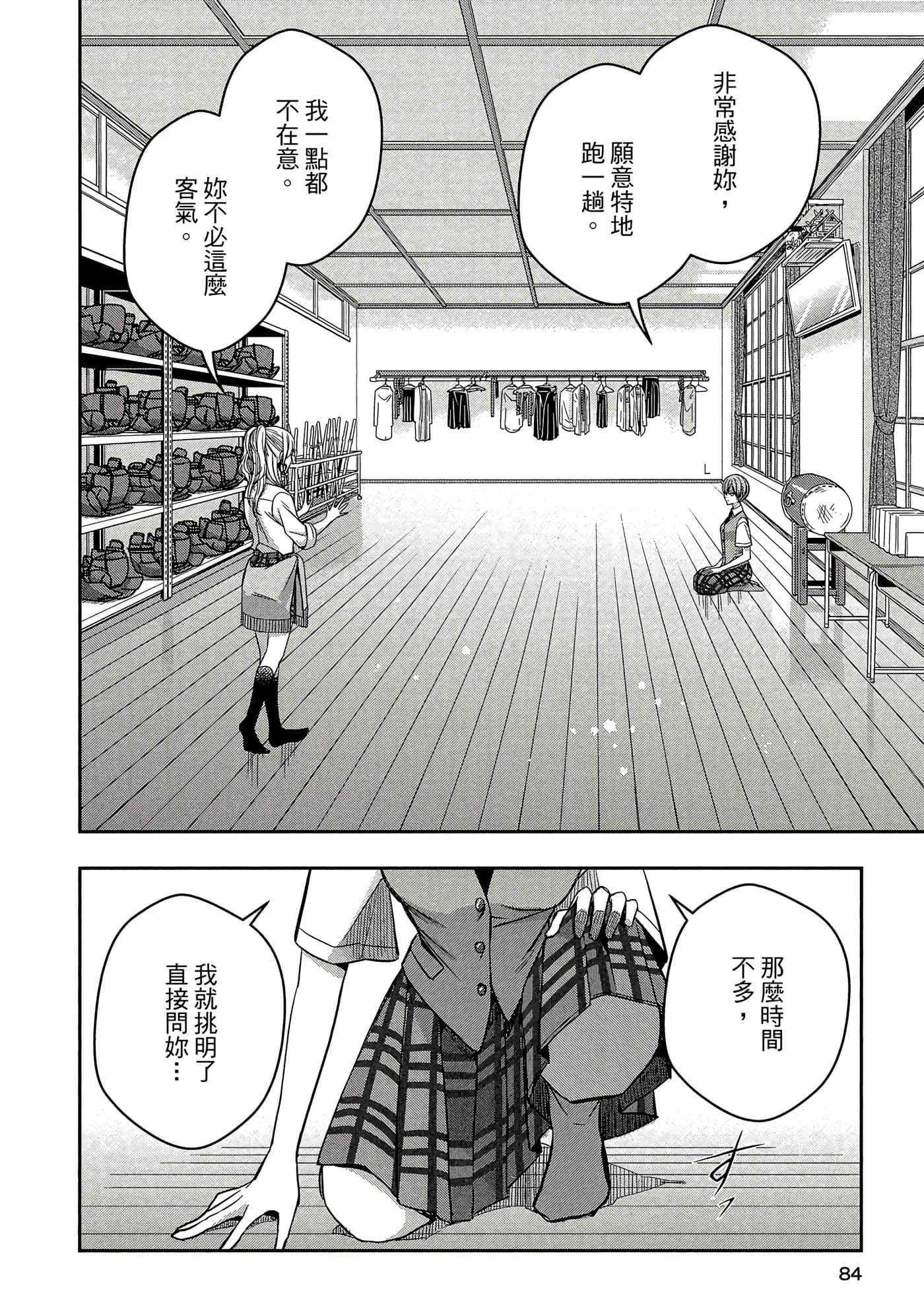 第 83 页