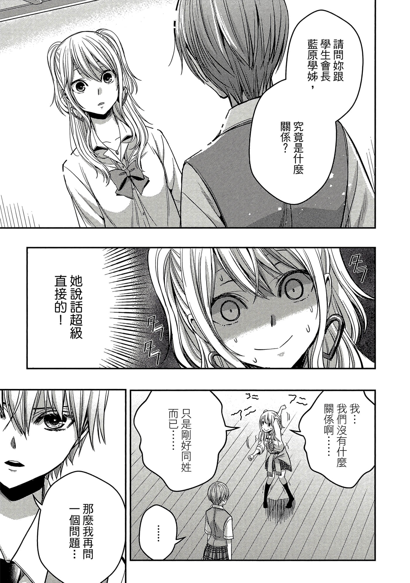 第 84 页