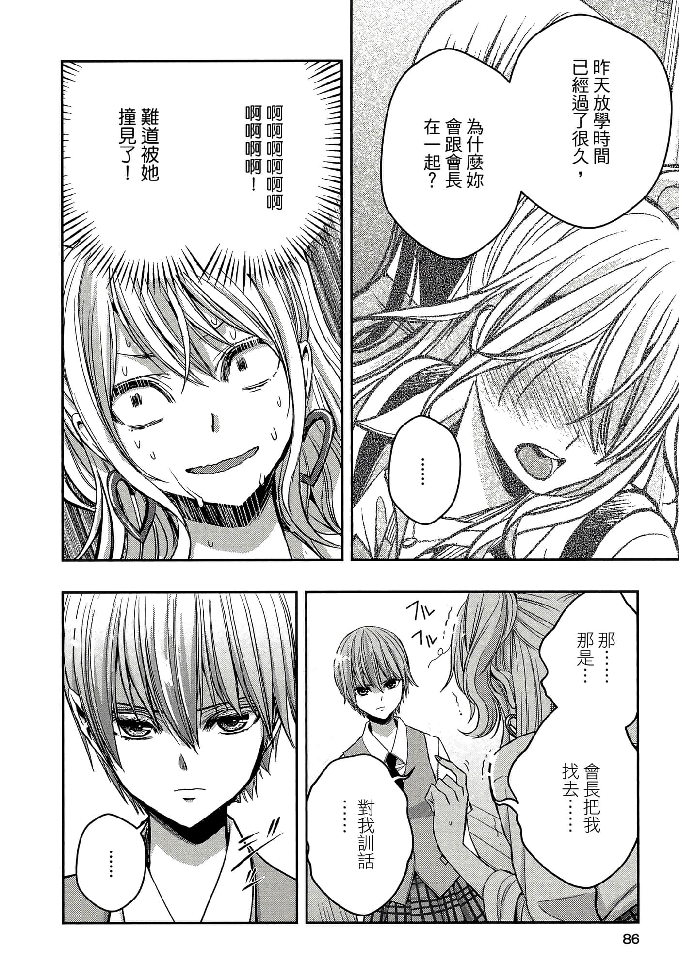 第 85 页