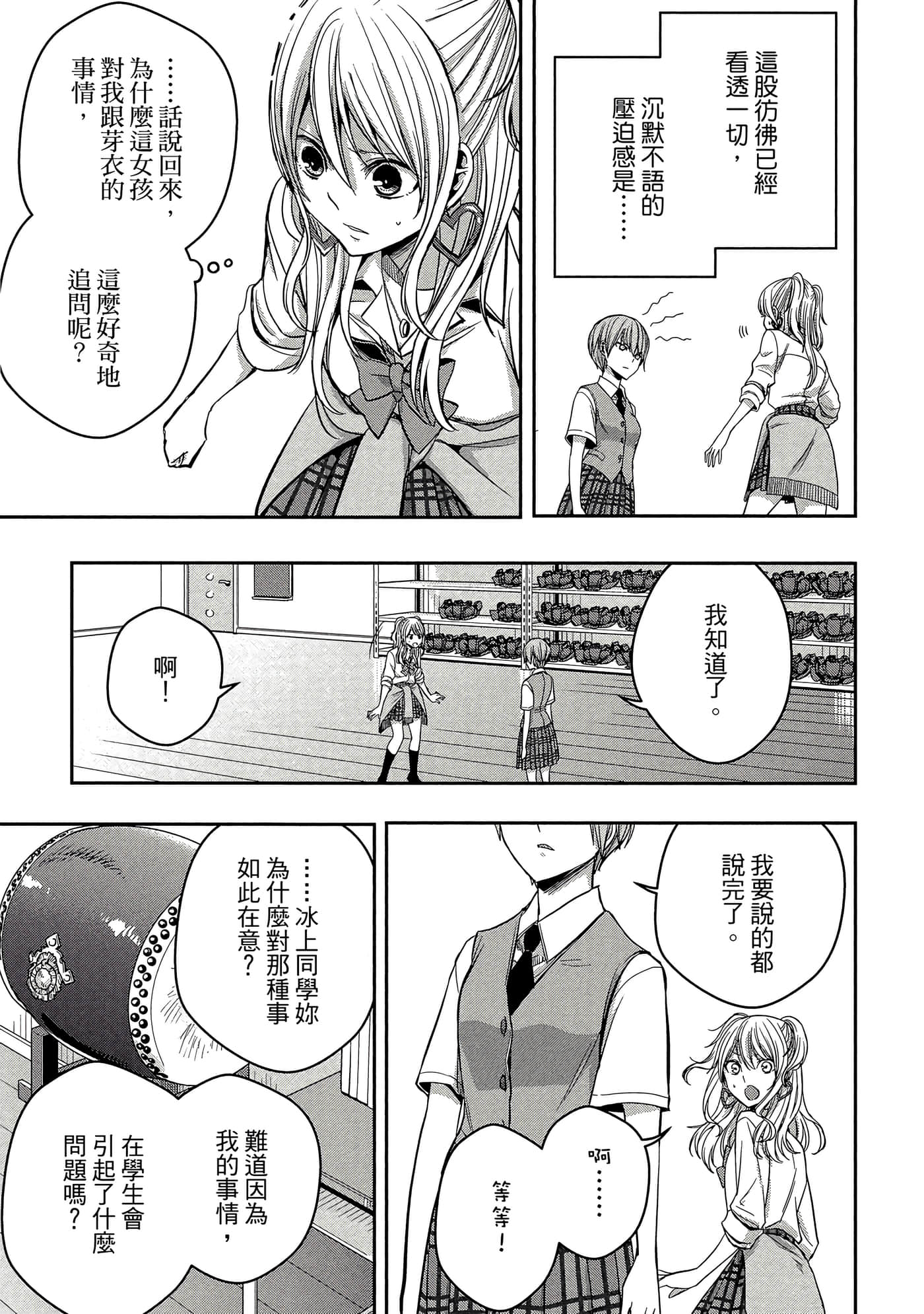 第 86 页