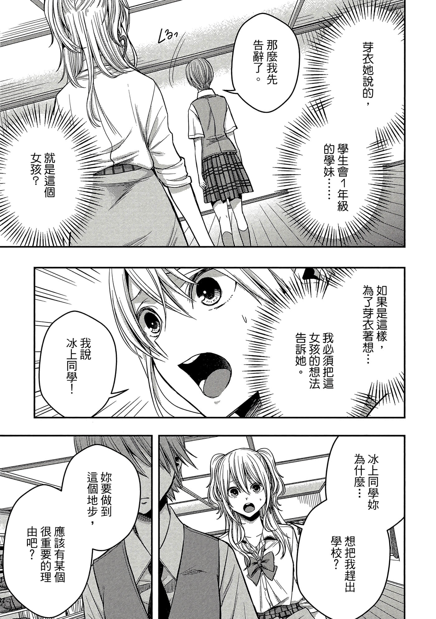 第 88 页