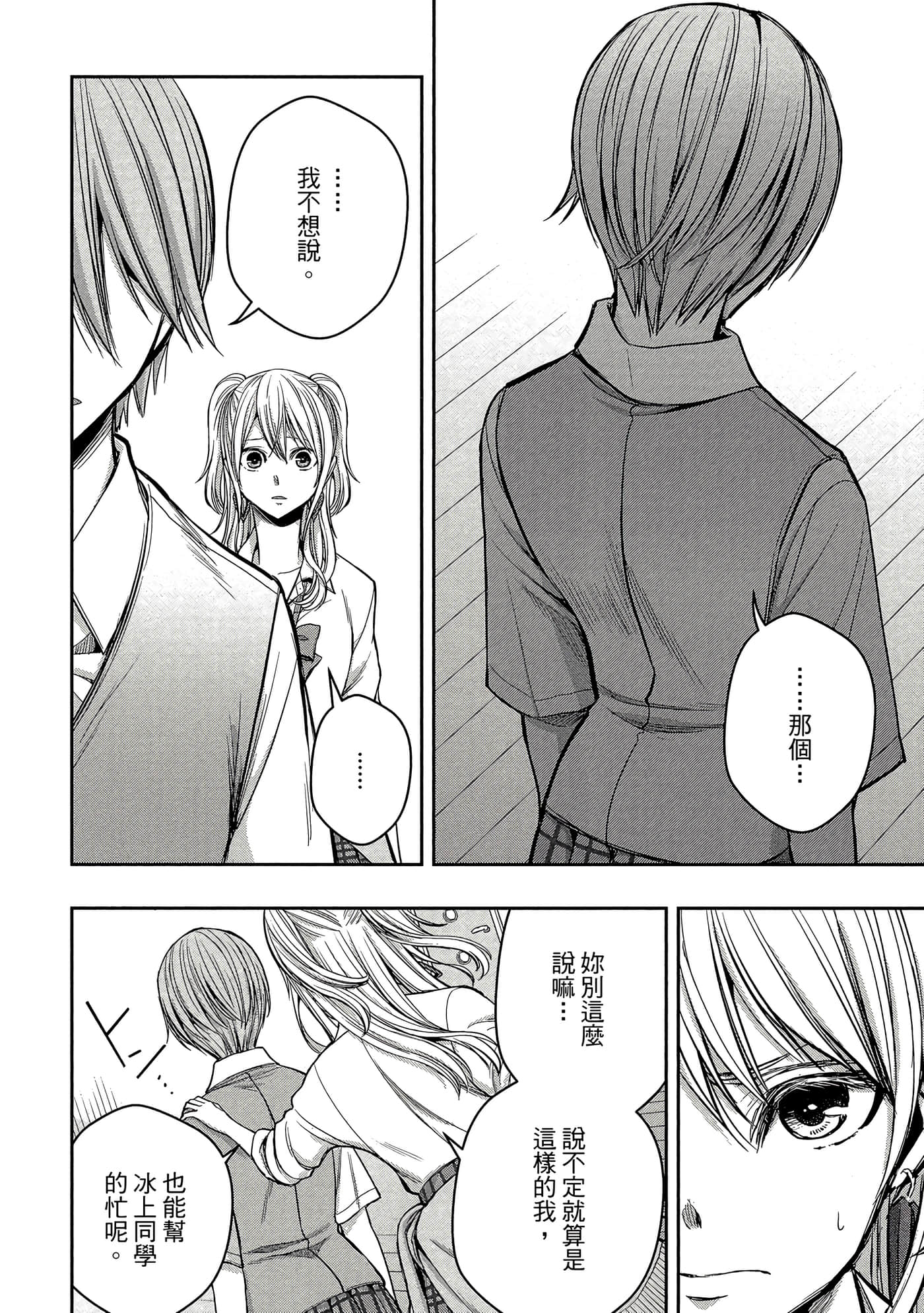 第 89 页