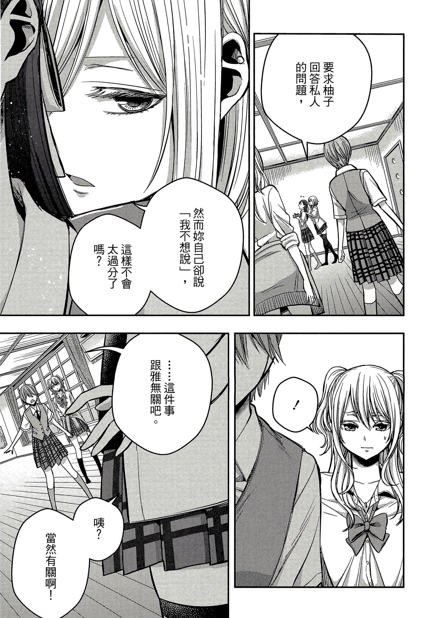 第 92 页