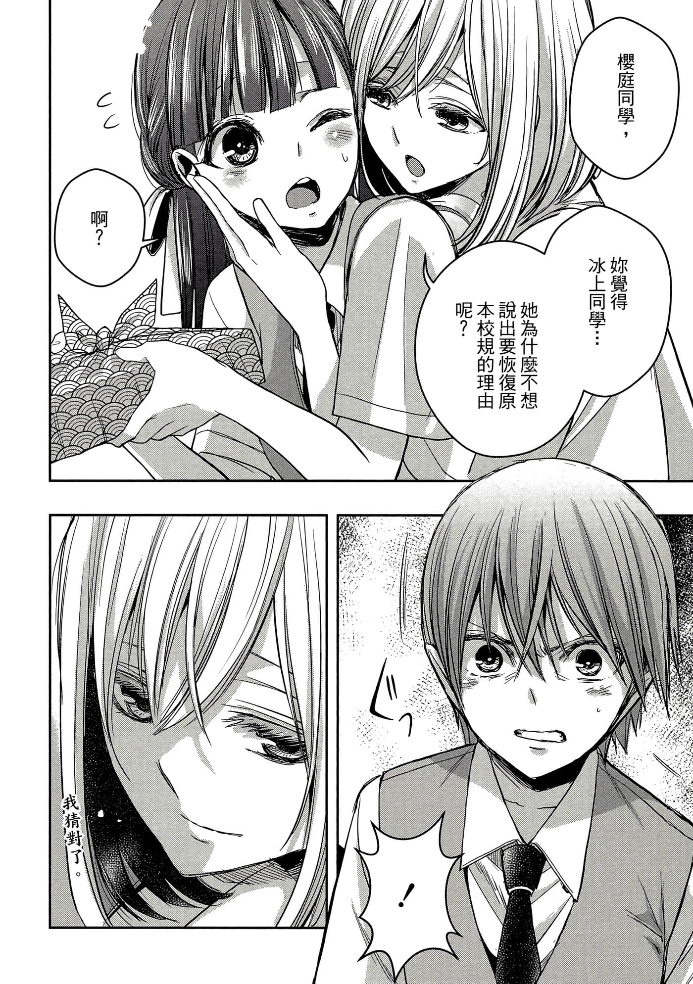第 93 页