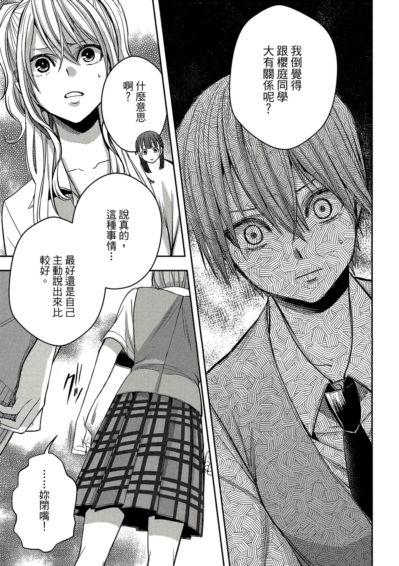 第 94 页