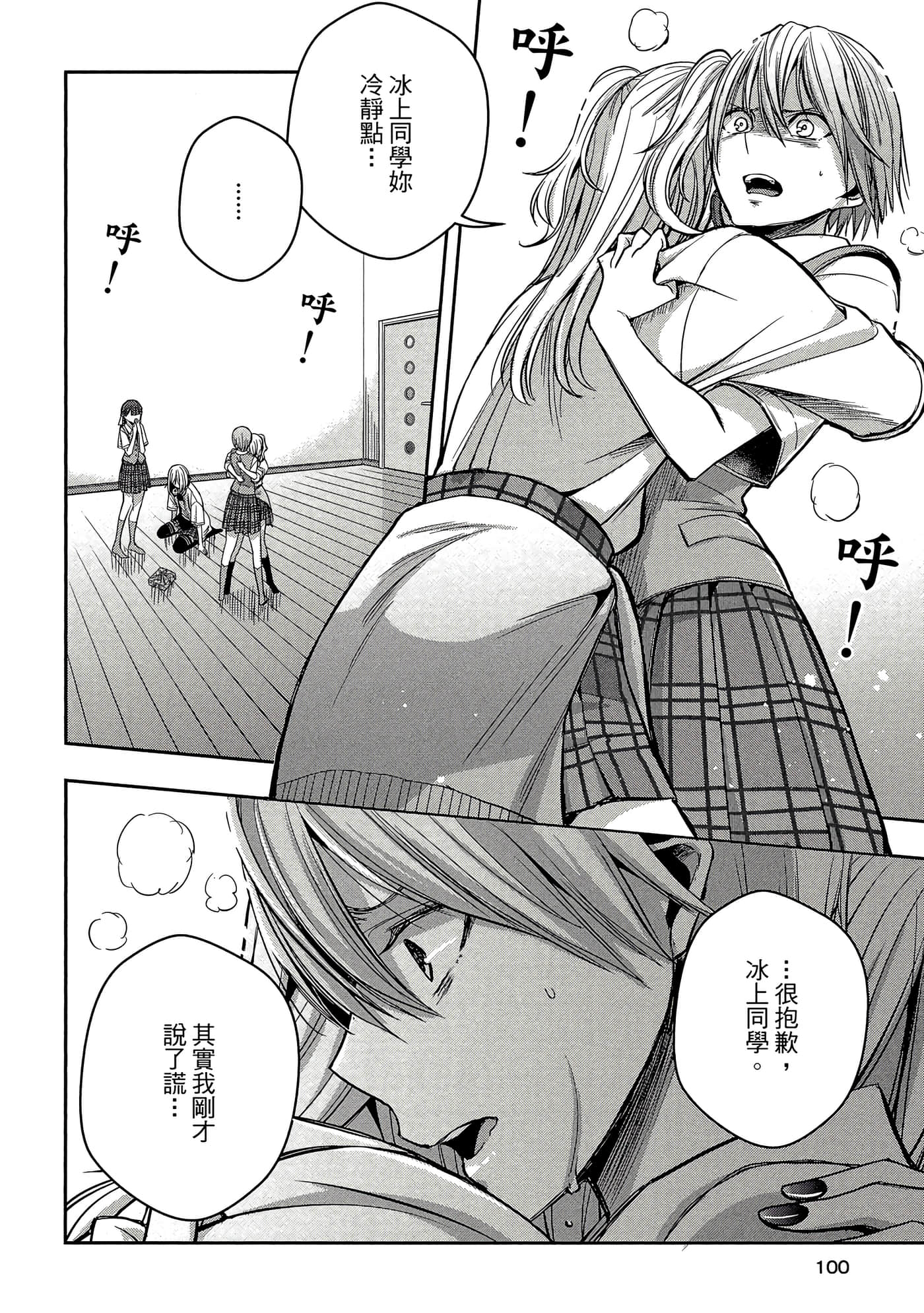 第 99 页