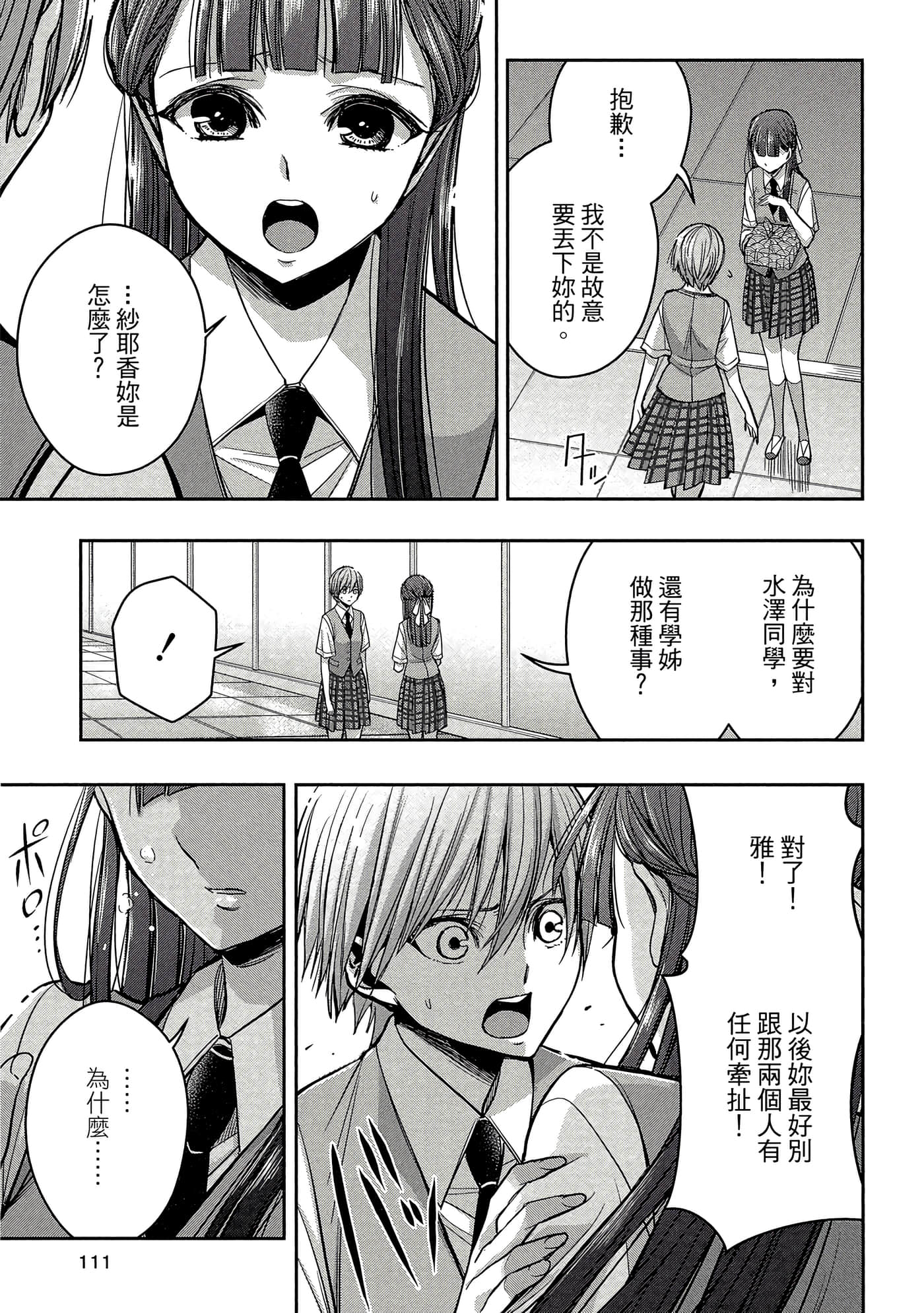 第 110 页