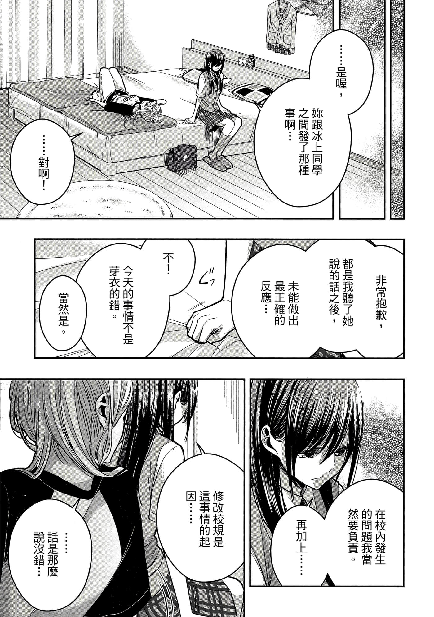 第 114 页