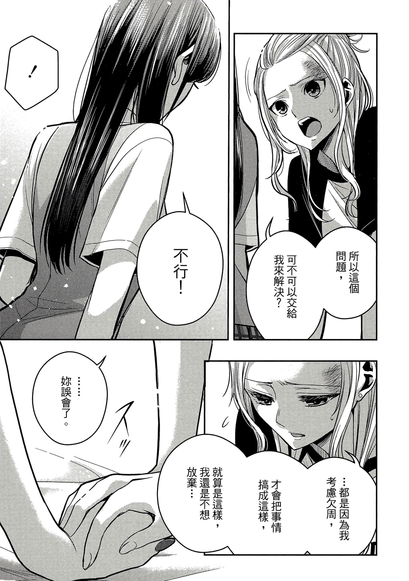 第 116 页