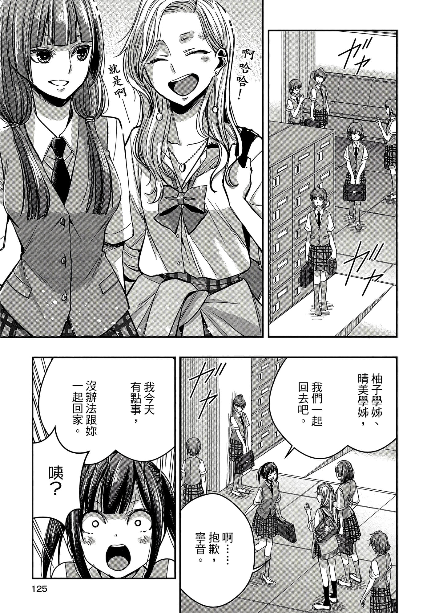 第 124 页