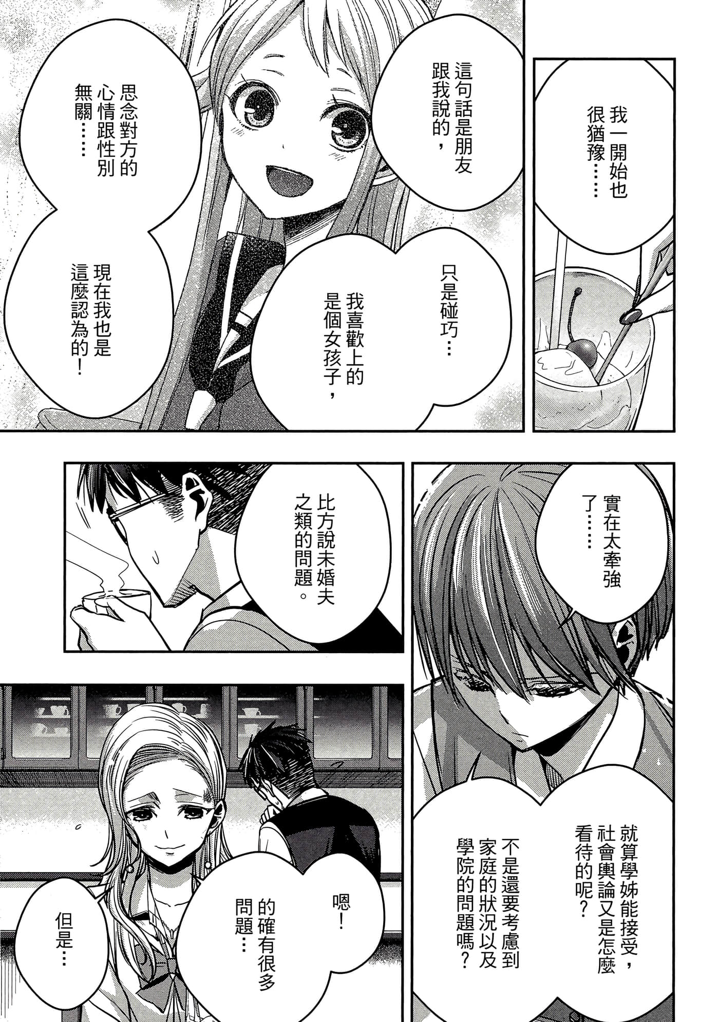 第 136 页