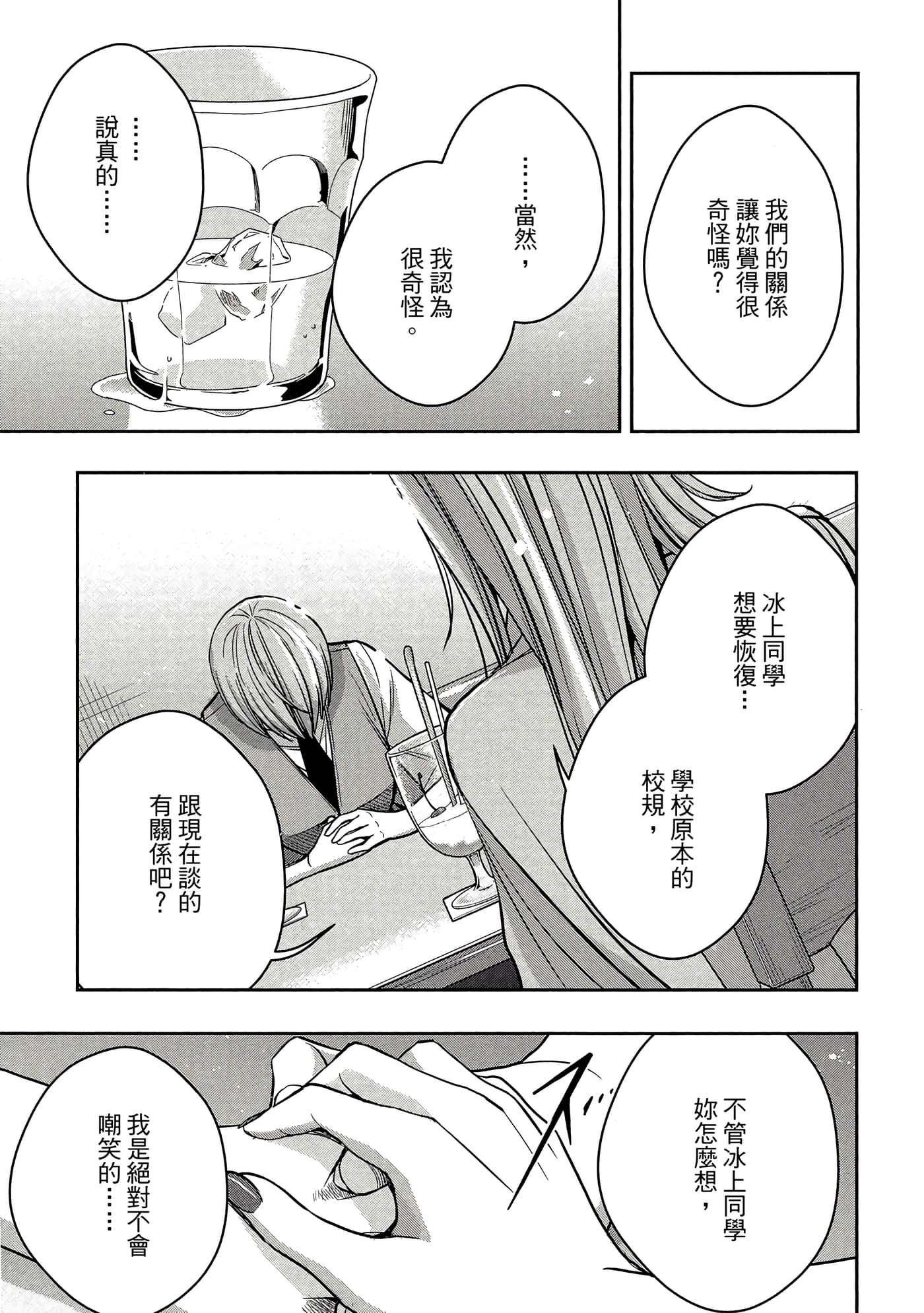 第 138 页