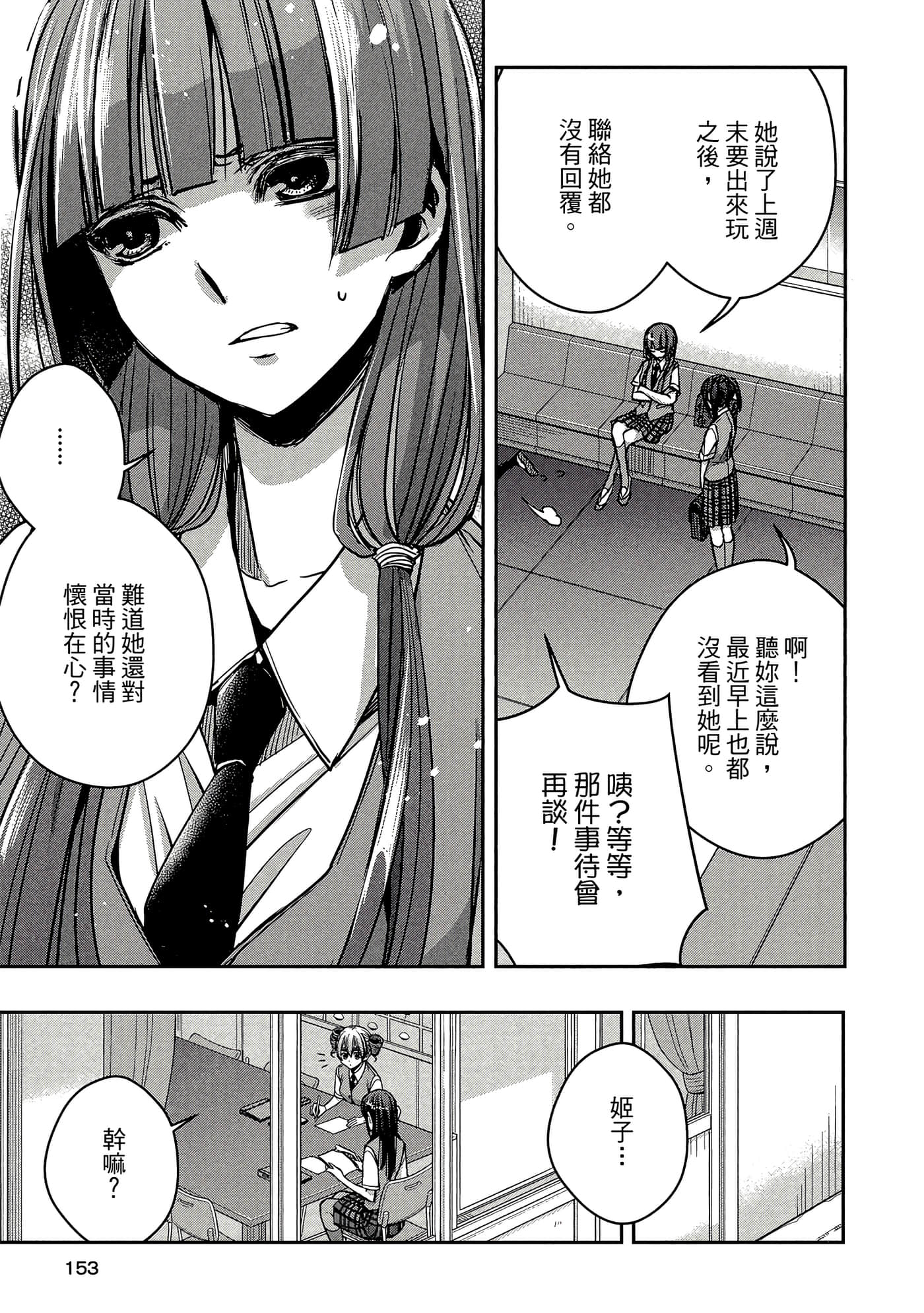 第 152 页