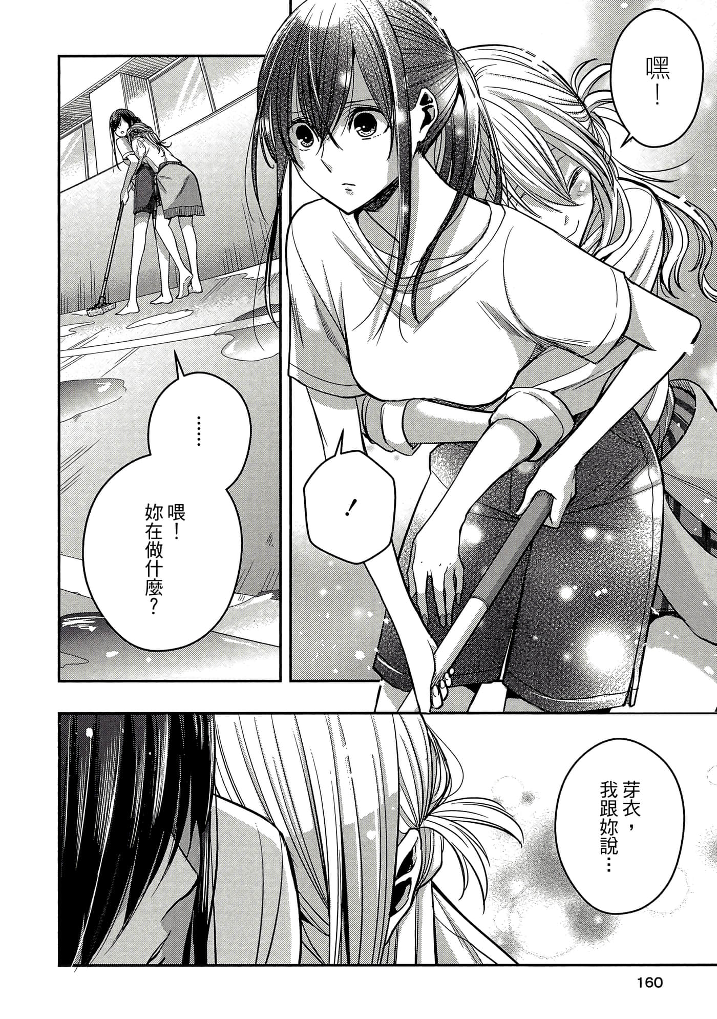 第 159 页