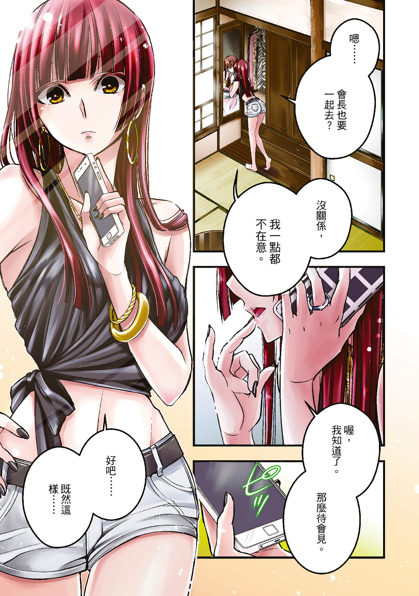第 2 页