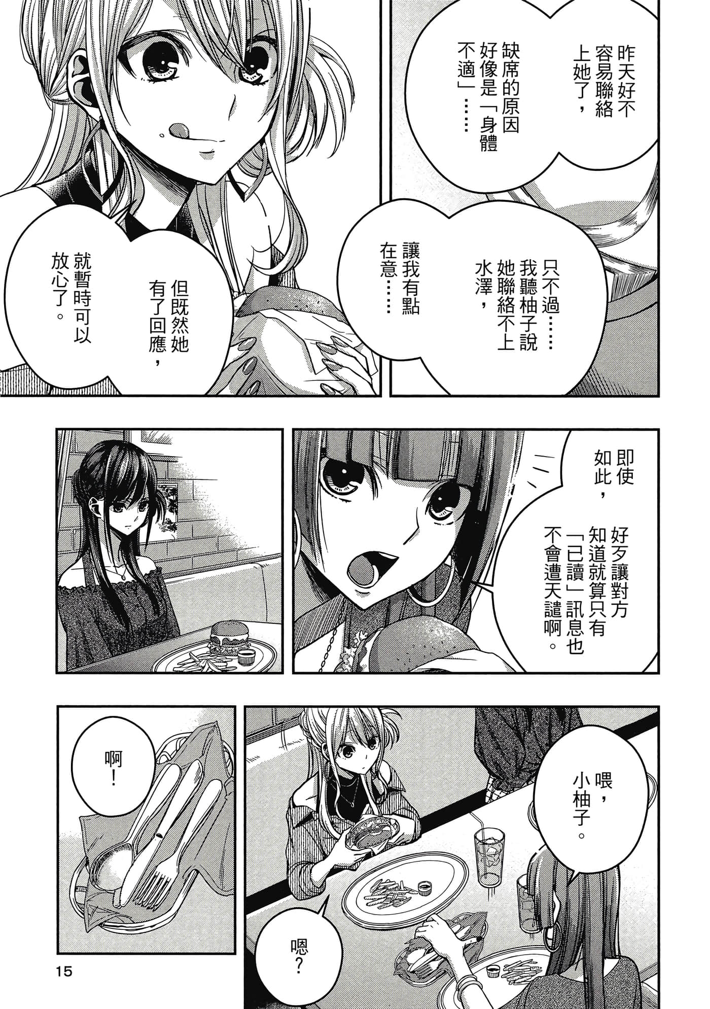 第 14 页