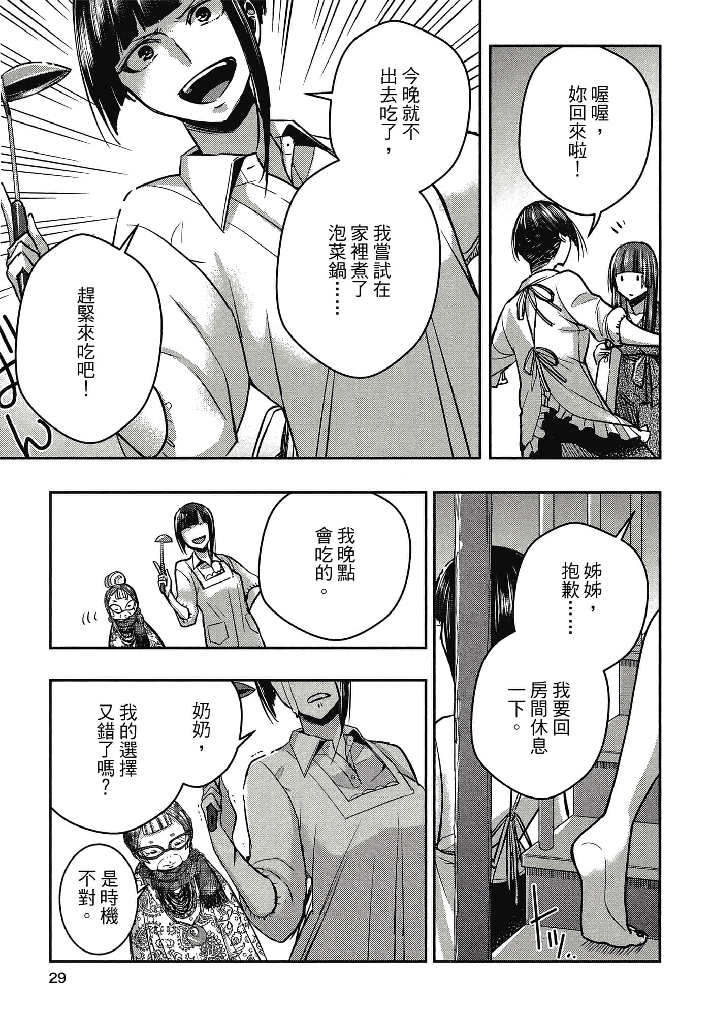 第 28 页