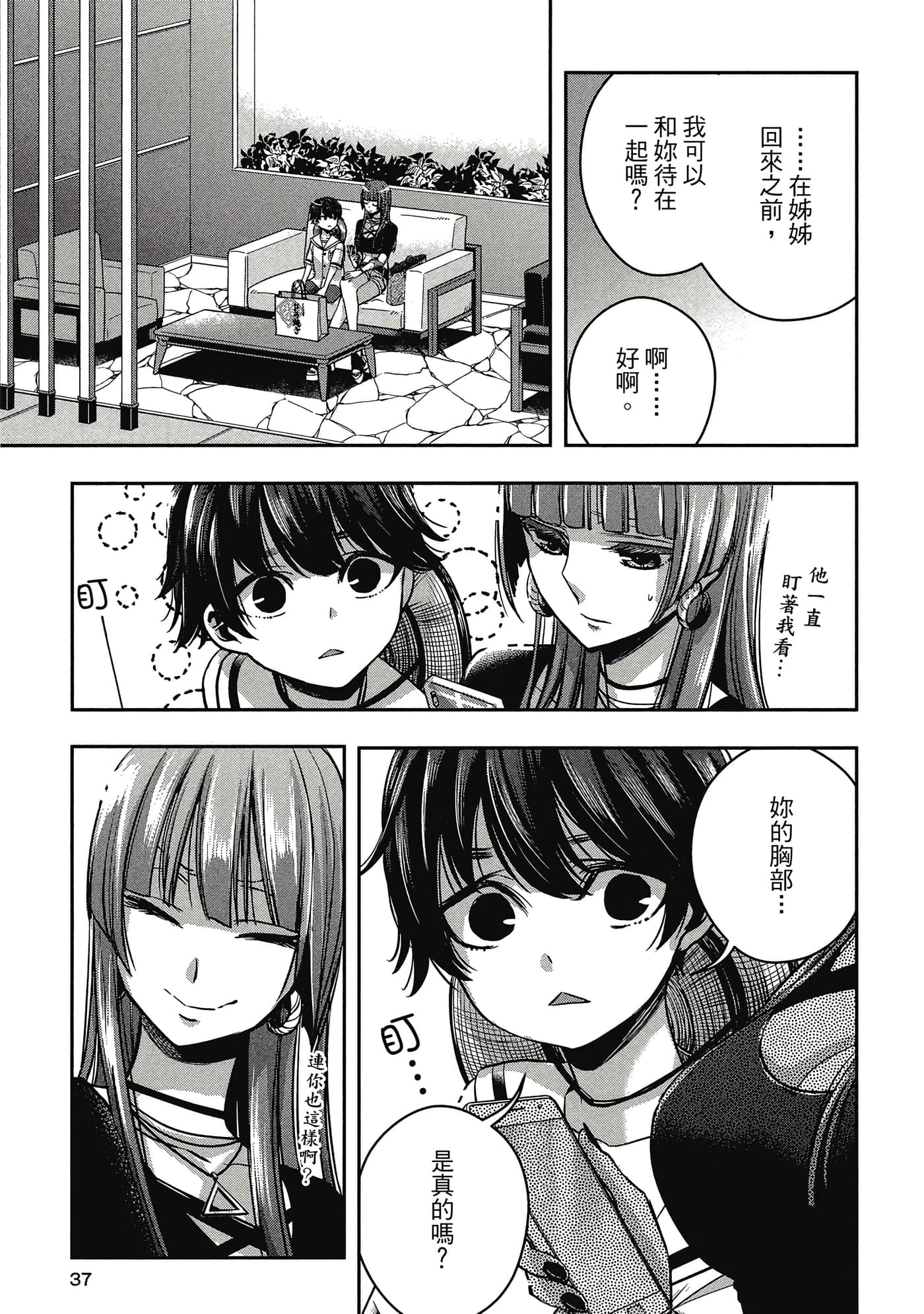 第 36 页