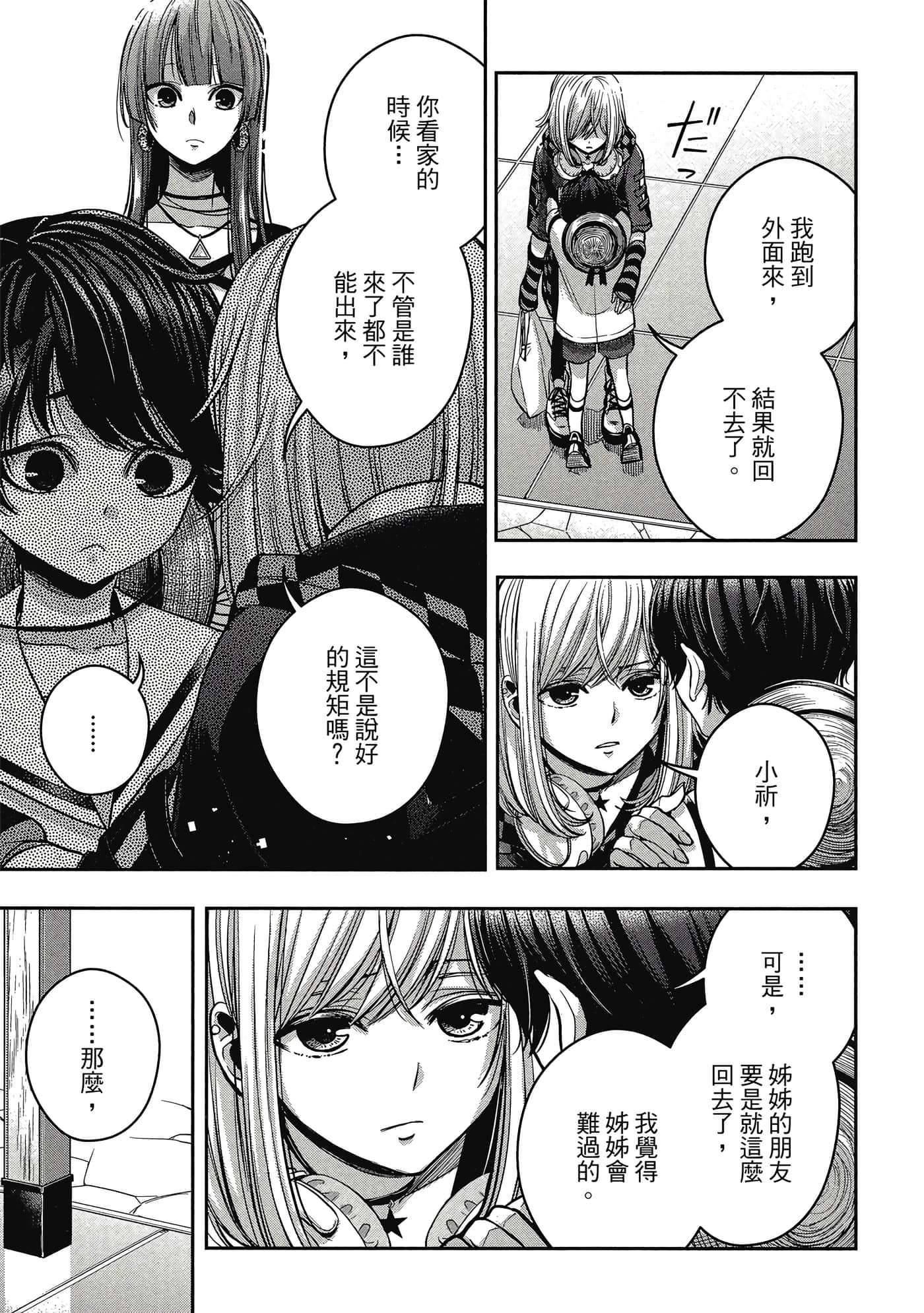 第 38 页