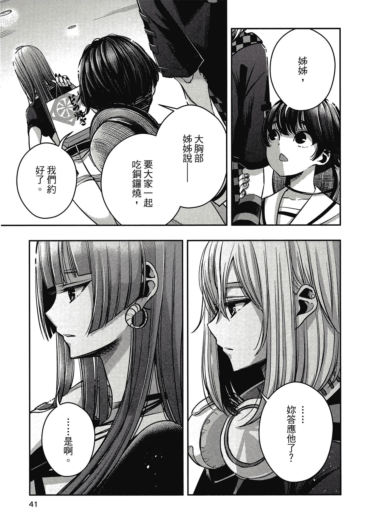 第 40 页