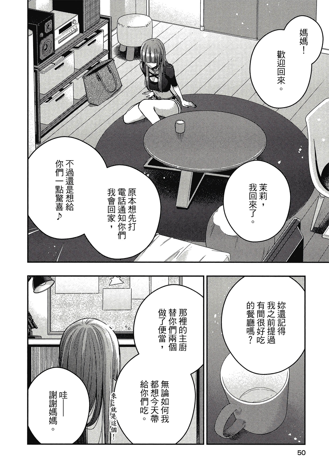 第 49 页