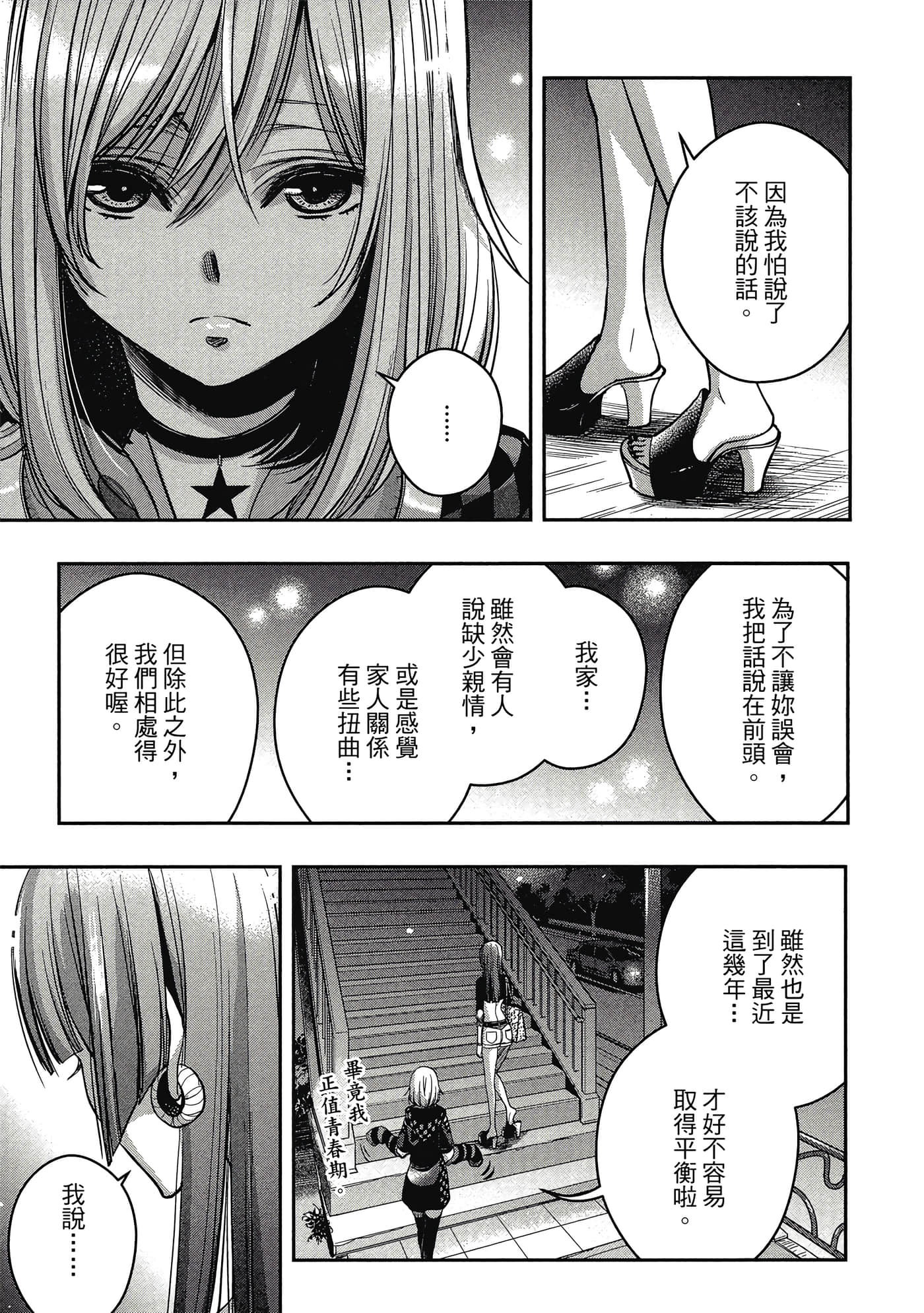 第 52 页